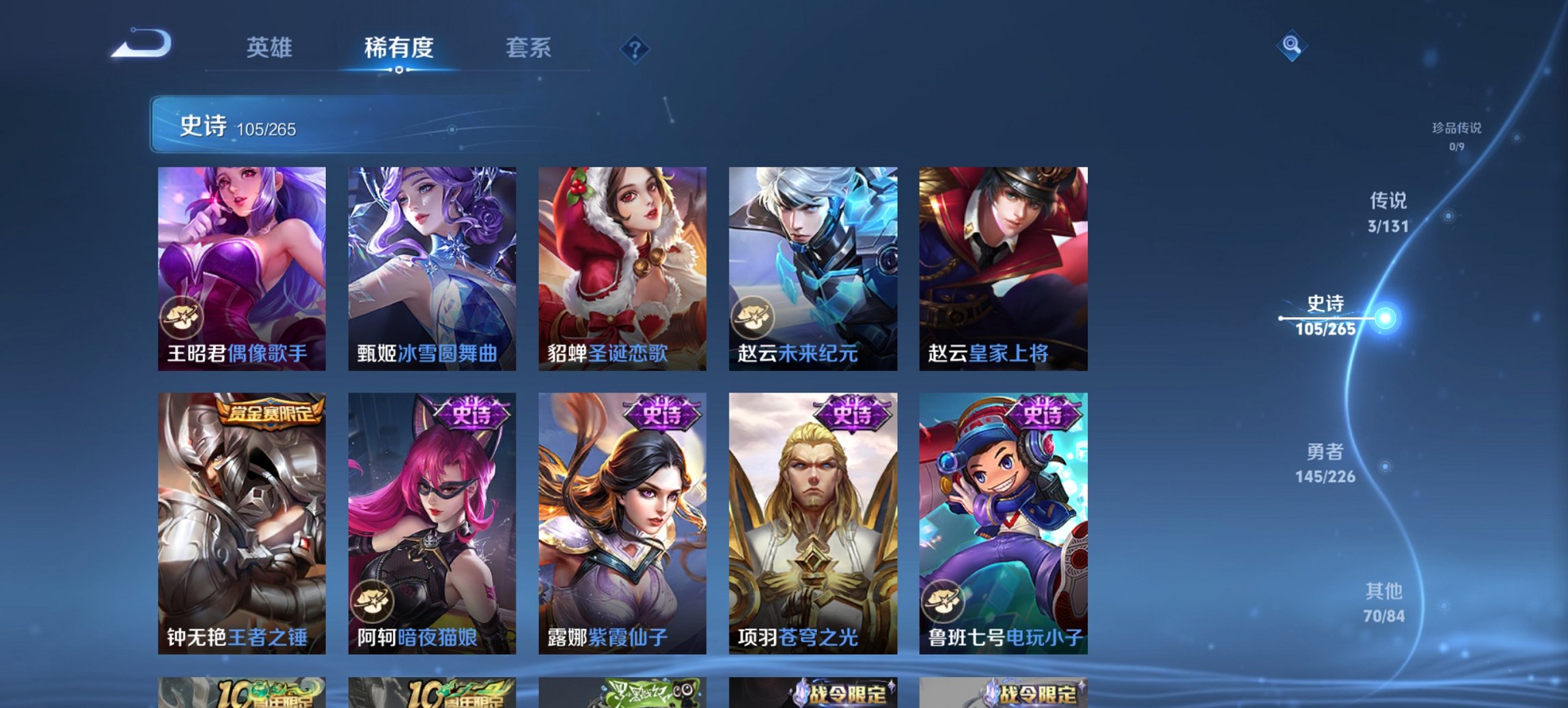 WZCMW3378349王者荣耀账号详情图5