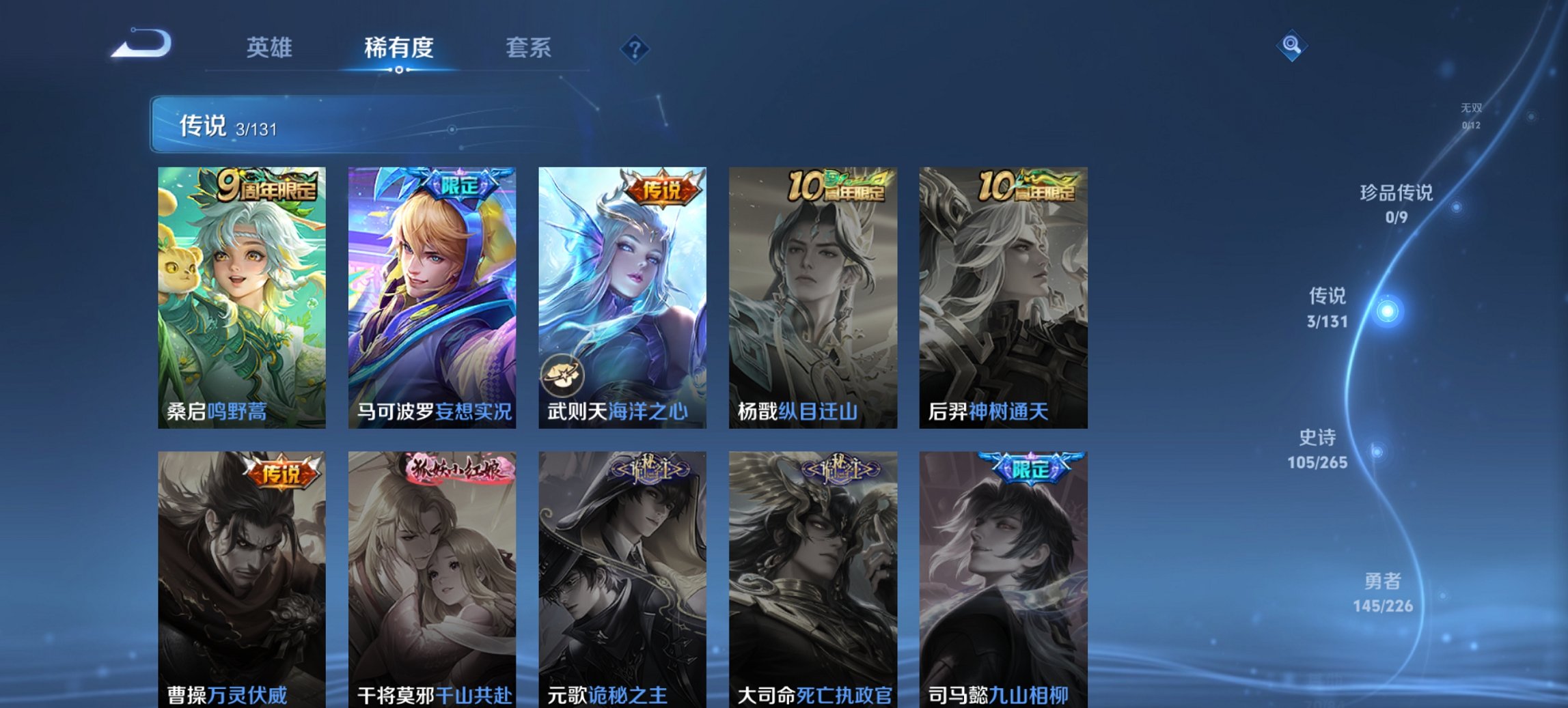 WZCMW3378349王者荣耀账号详情图6