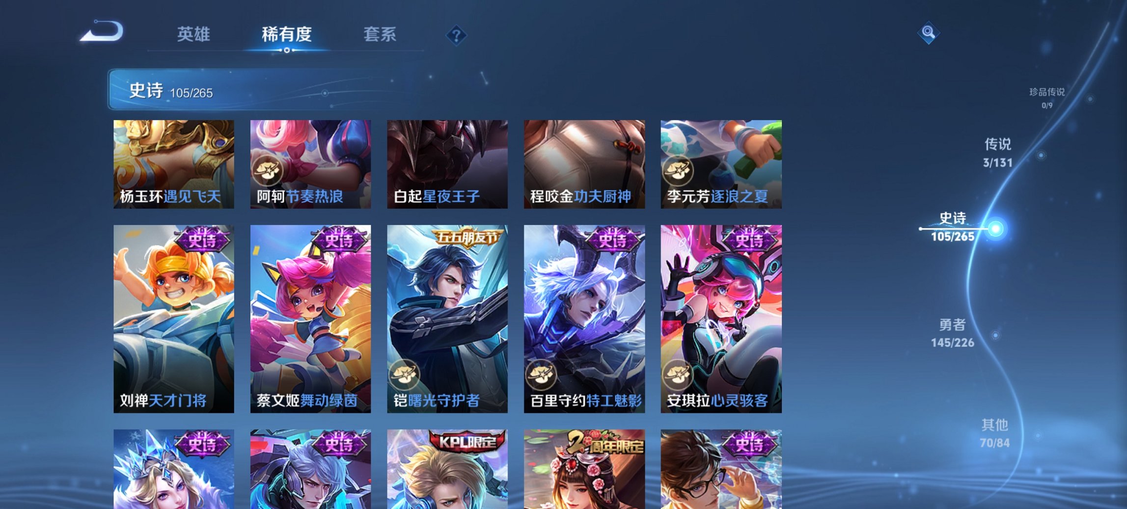 WZCMW3378349王者荣耀账号详情图7