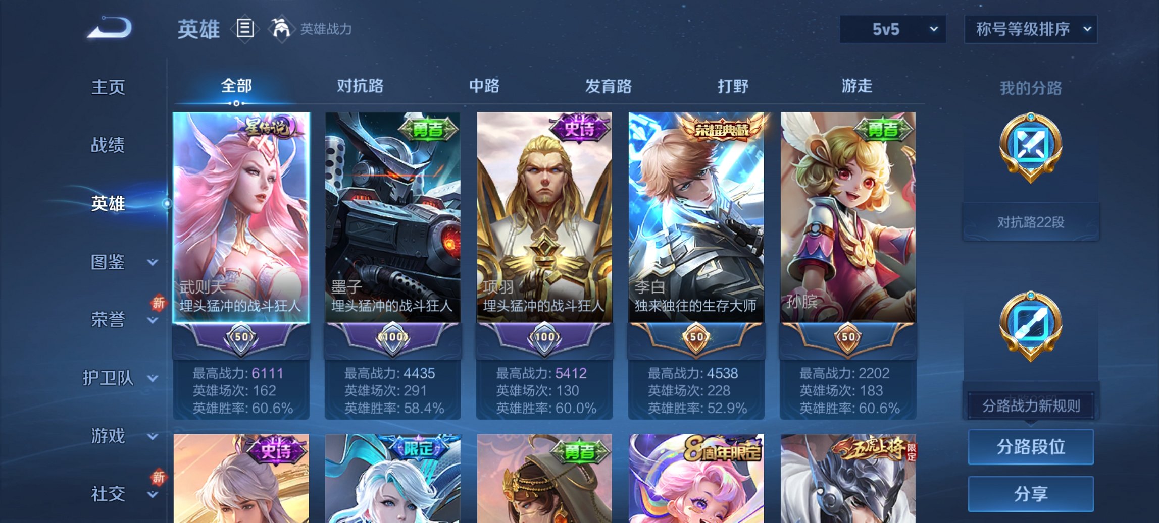 WZCMW3378349王者荣耀账号详情图9