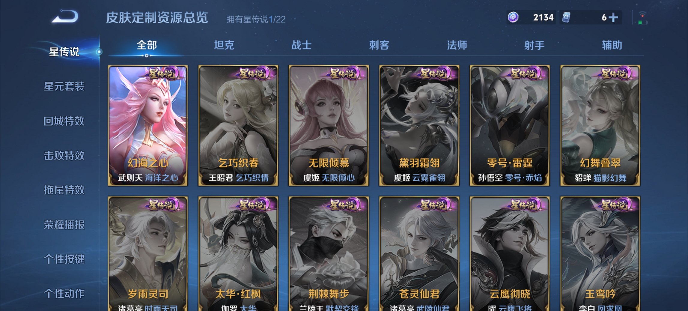 WZCMW3378349王者荣耀账号详情图10