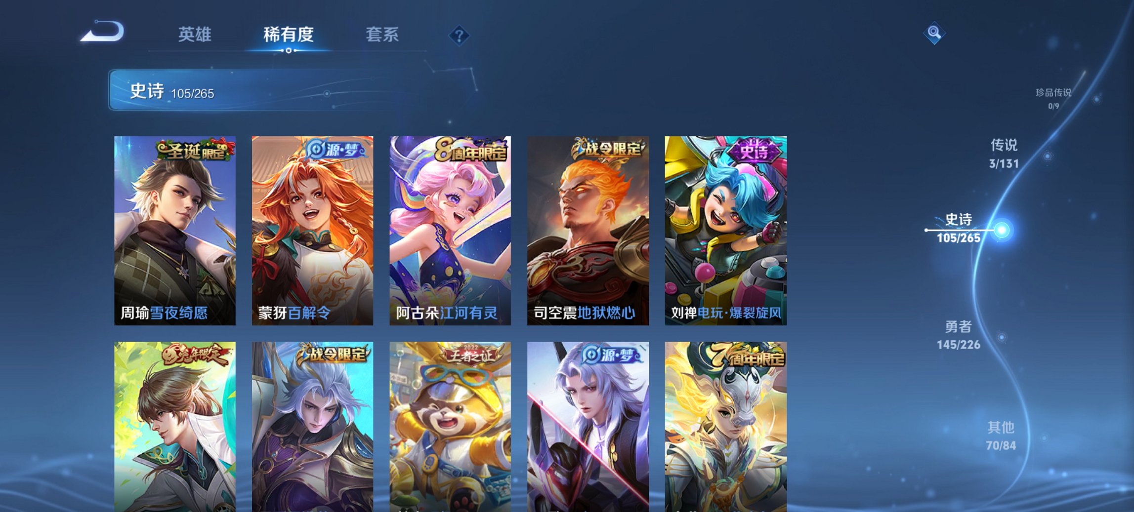 WZCMW3378349王者荣耀账号详情图12