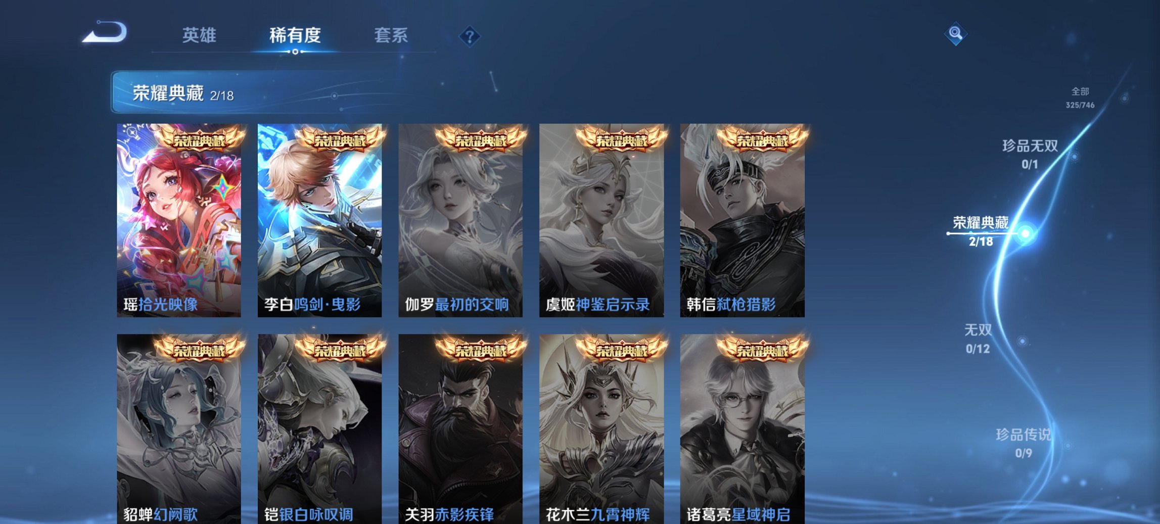 WZCMW3378349王者荣耀账号详情图17