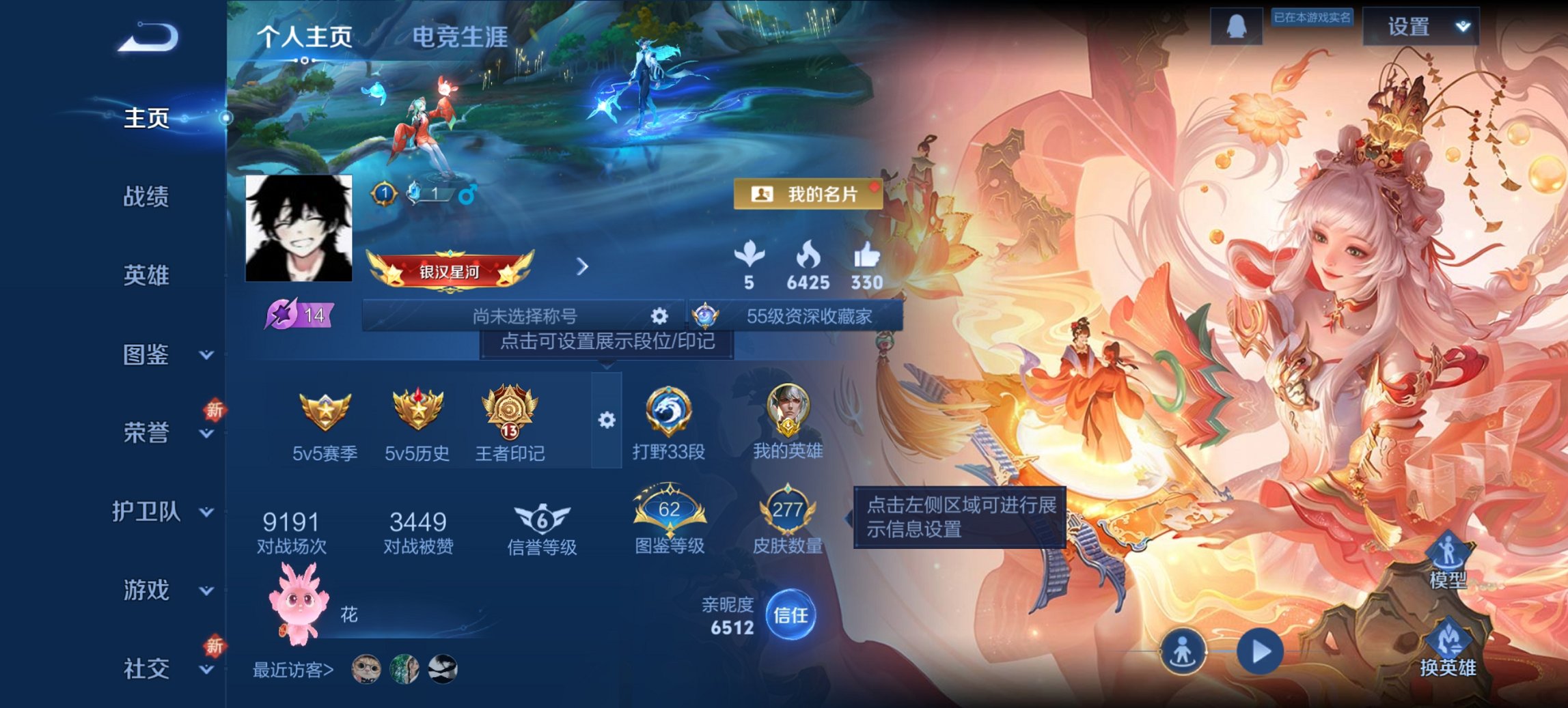 王者荣耀账号安卓QQ123英雄-277皮肤-可二次【277皮肤12传说2水晶1金标】安卓QQ-123英雄-277皮肤【2