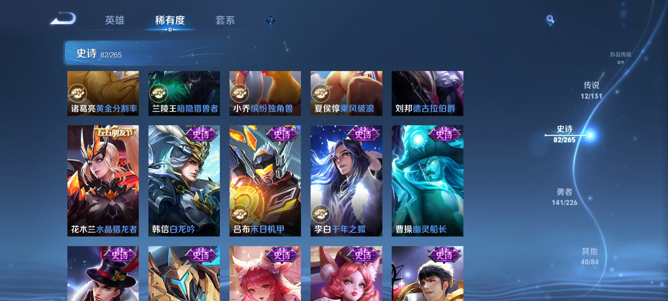 WZCMW3378371王者荣耀账号详情图3