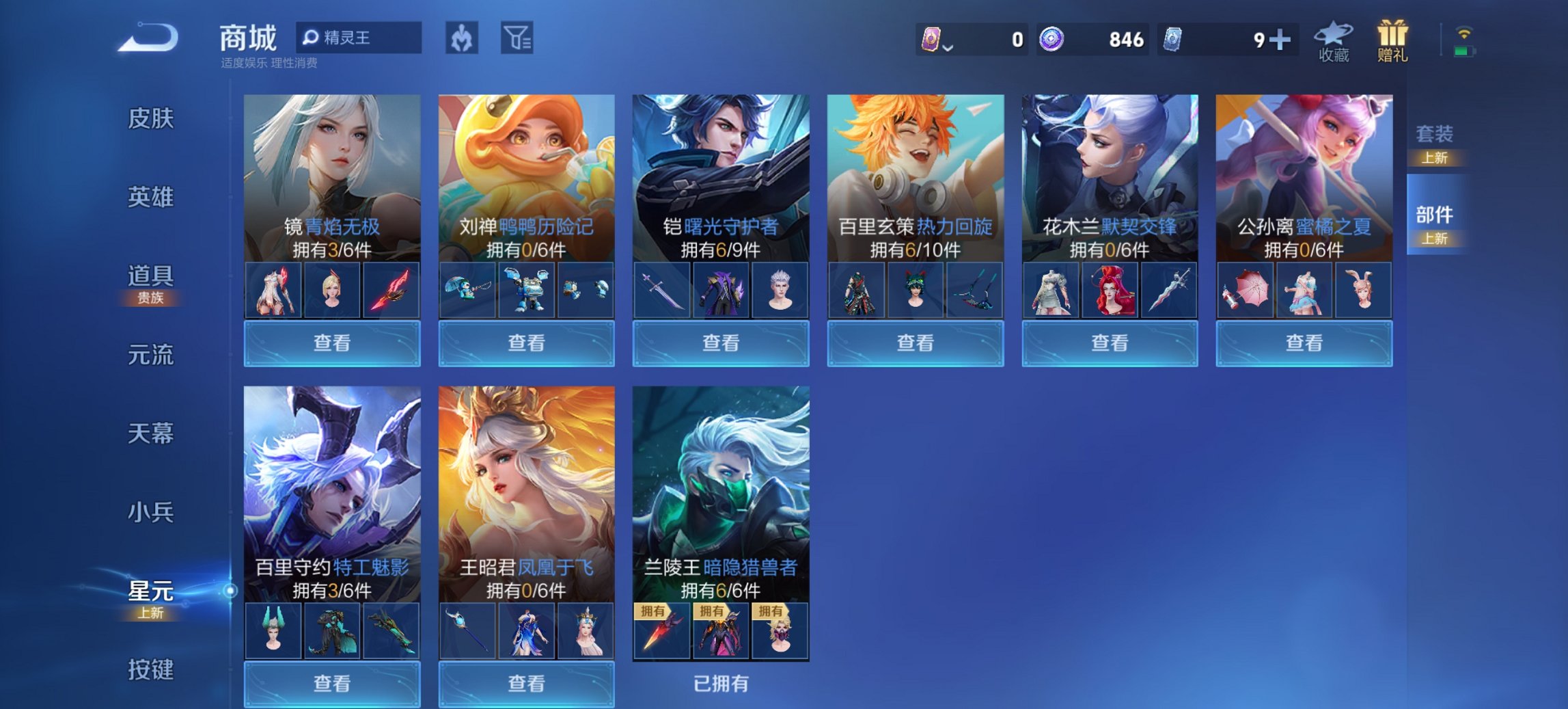 WZCMW3378371王者荣耀账号详情图4