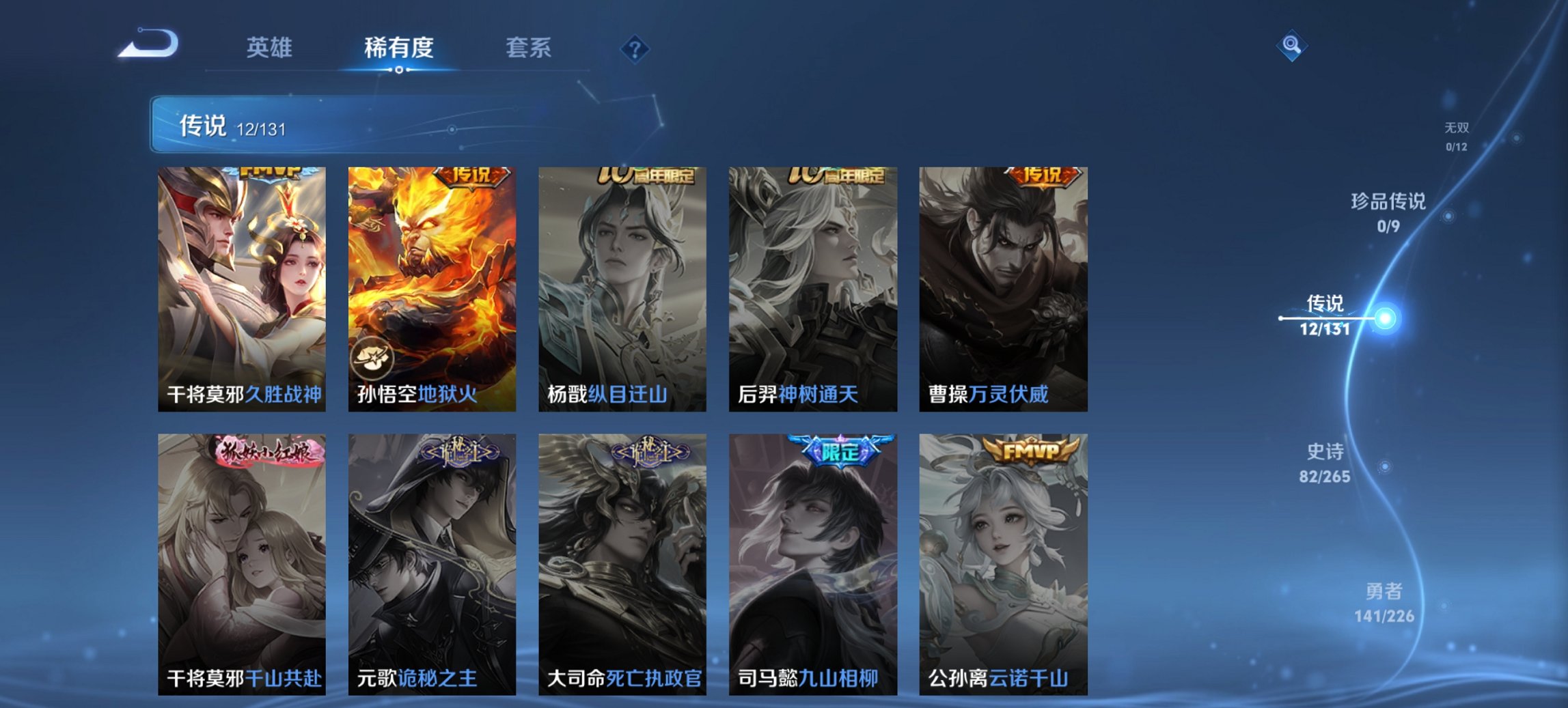 WZCMW3378371王者荣耀账号详情图5