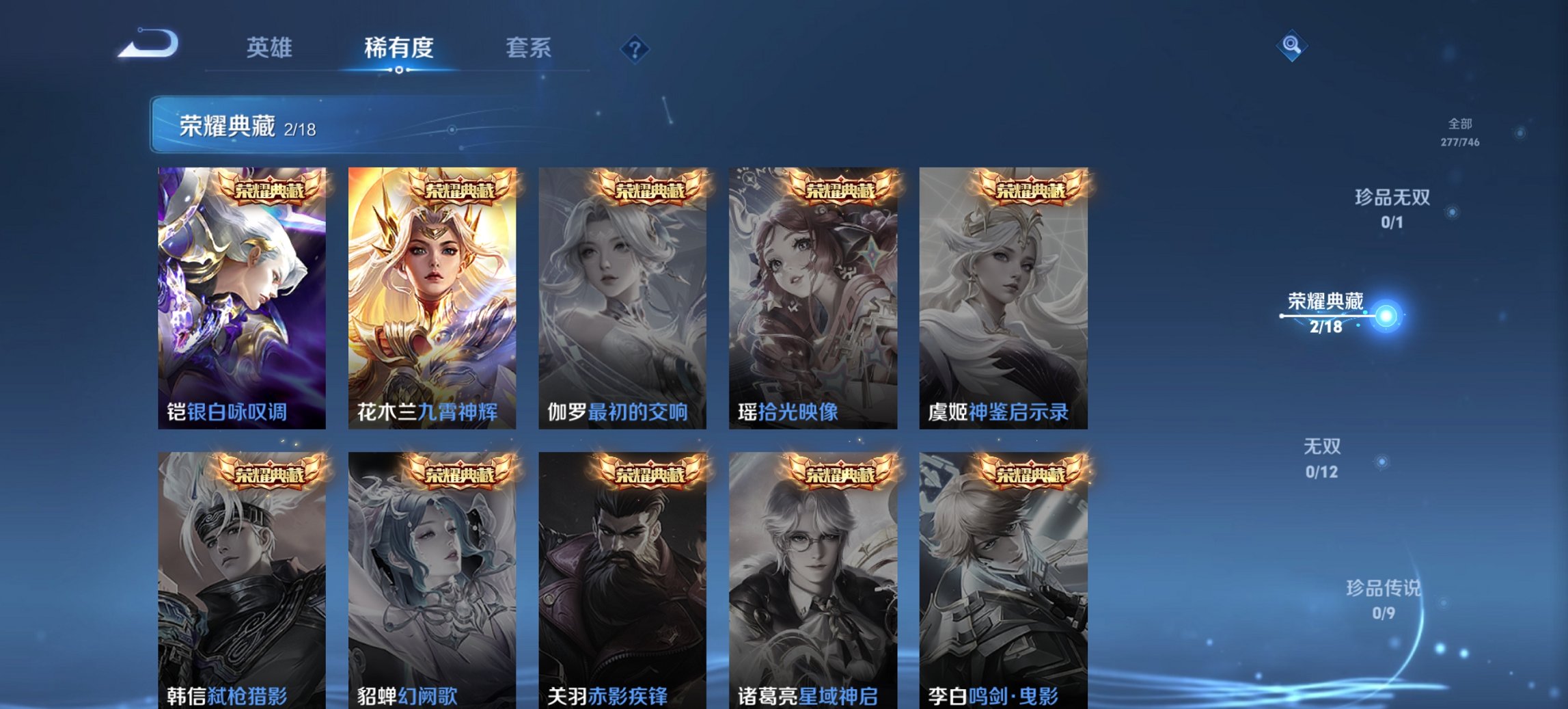 WZCMW3378371王者荣耀账号详情图6