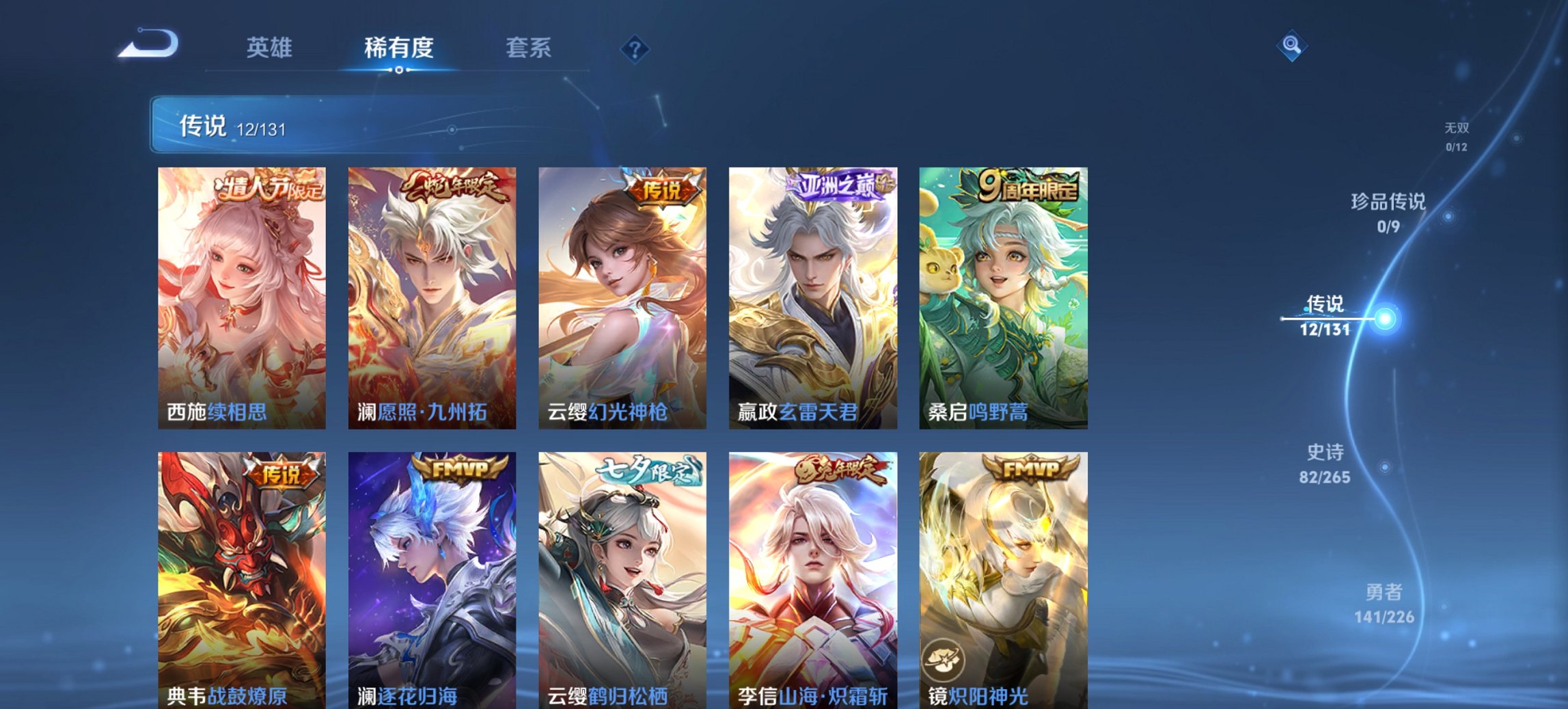 WZCMW3378371王者荣耀账号详情图8