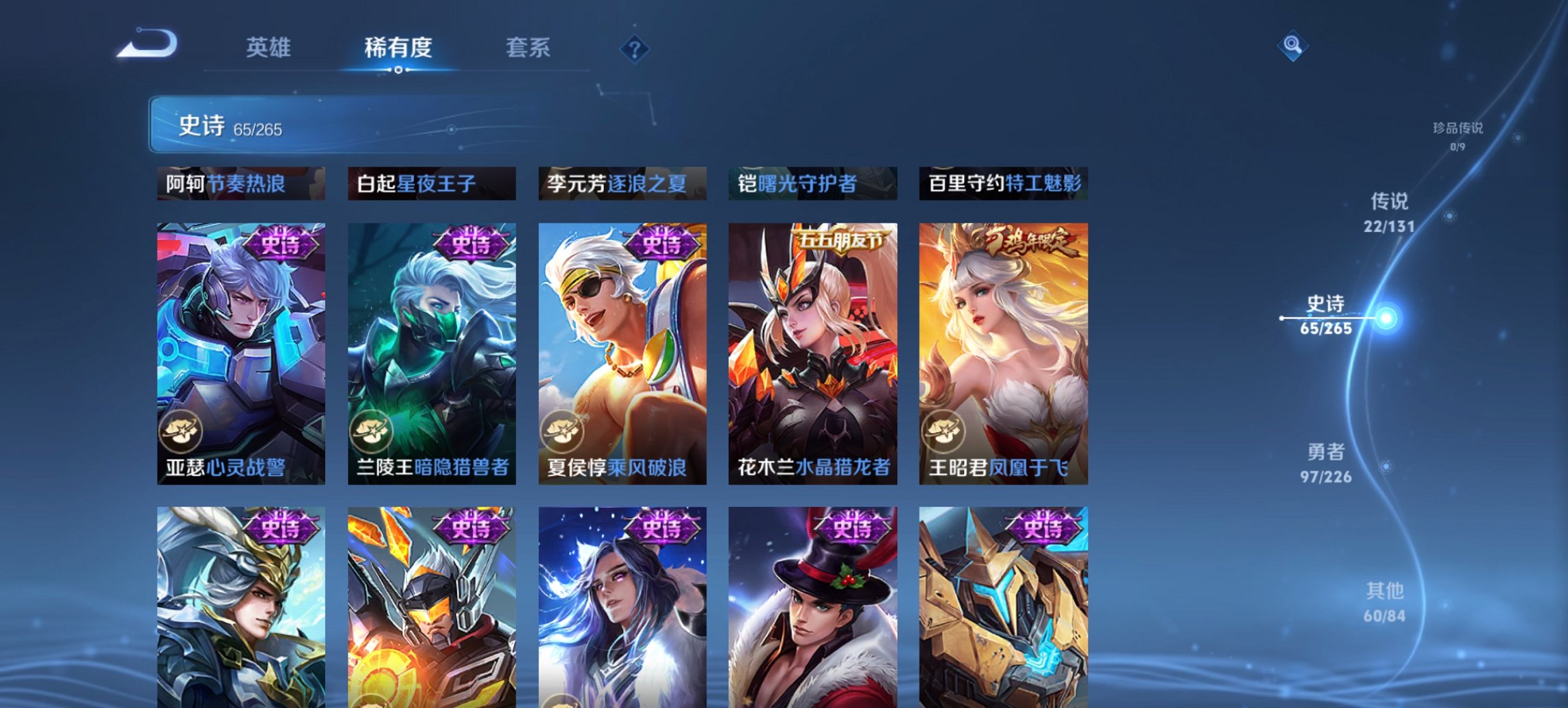 WZCMW3404468王者荣耀账号详情图2