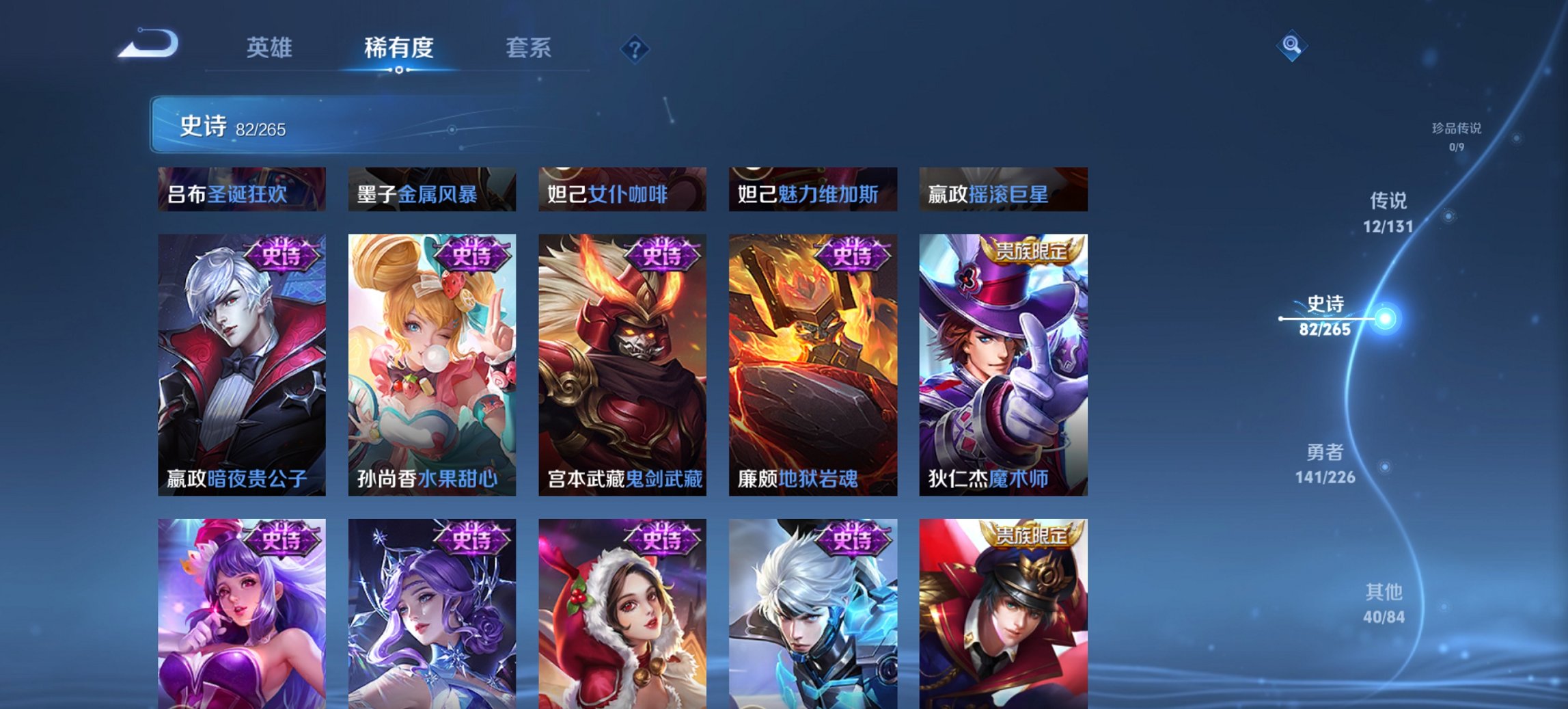 WZCMW3378371王者荣耀账号详情图10