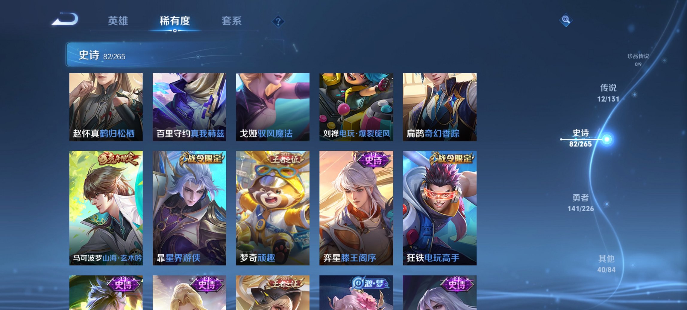 WZCMW3378371王者荣耀账号详情图12