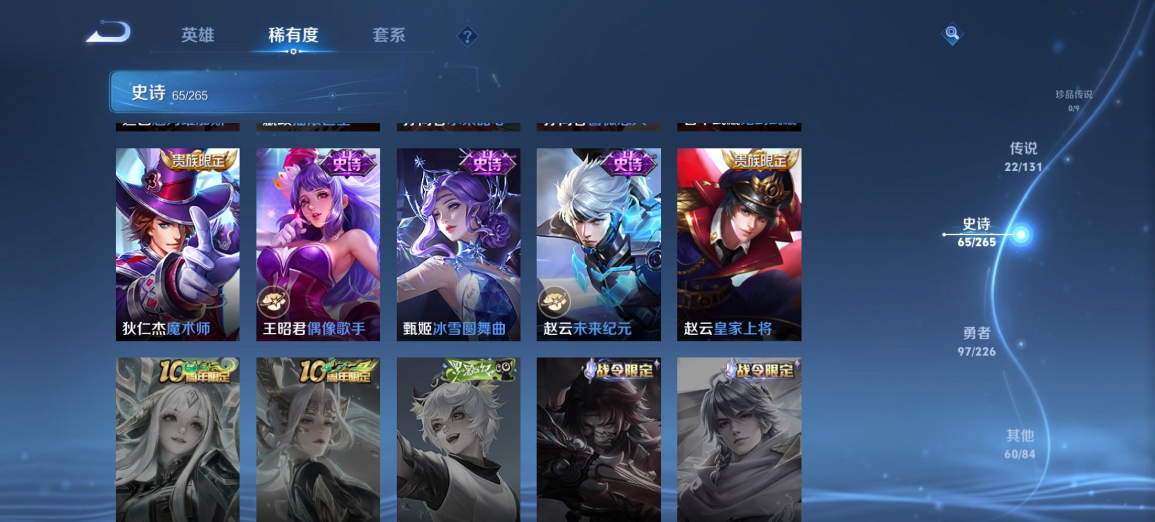 WZCMW3404468王者荣耀账号详情图5