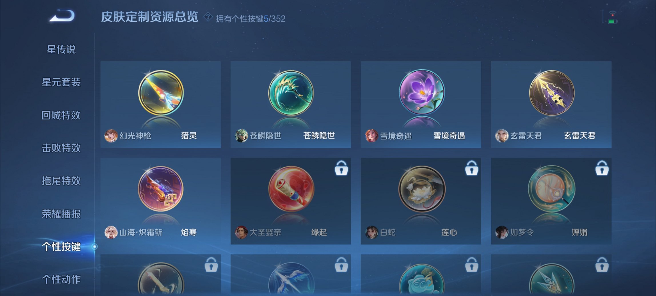 WZCMW3378371王者荣耀账号详情图13