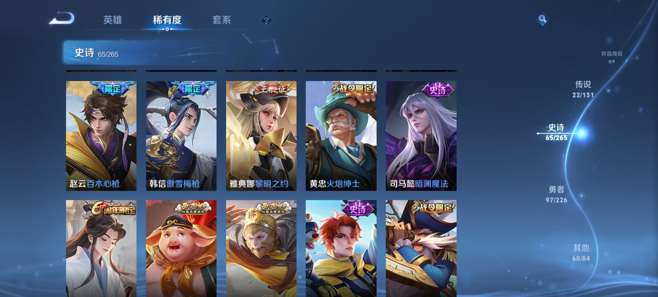 WZCMW3404468王者荣耀账号详情图7