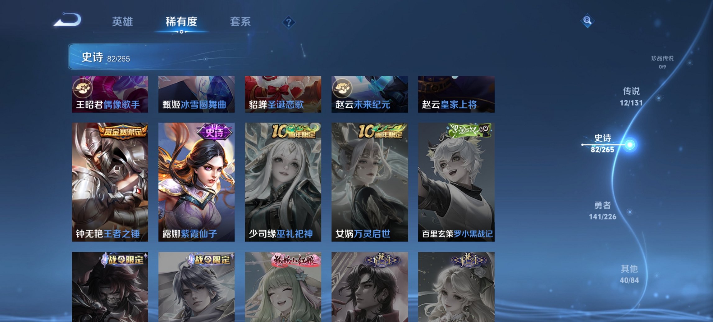 WZCMW3378371王者荣耀账号详情图15