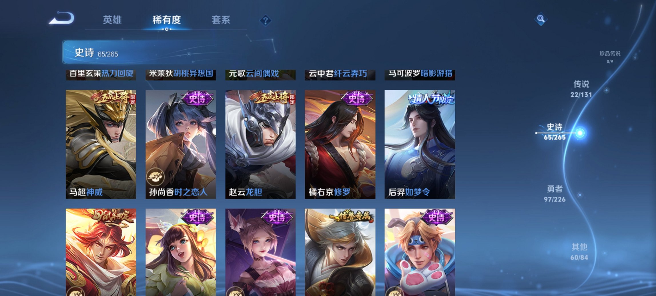 WZCMW3404468王者荣耀账号详情图9