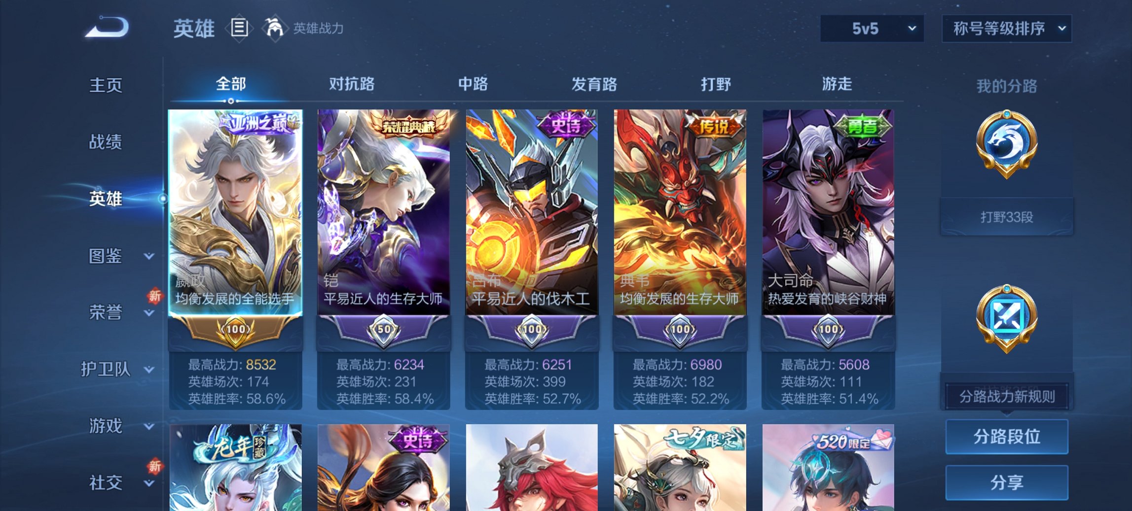 WZCMW3378371王者荣耀账号详情图17