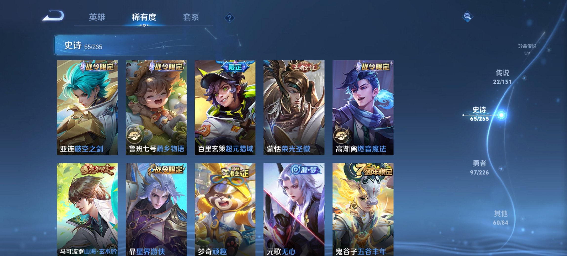 WZCMW3404468王者荣耀账号详情图10