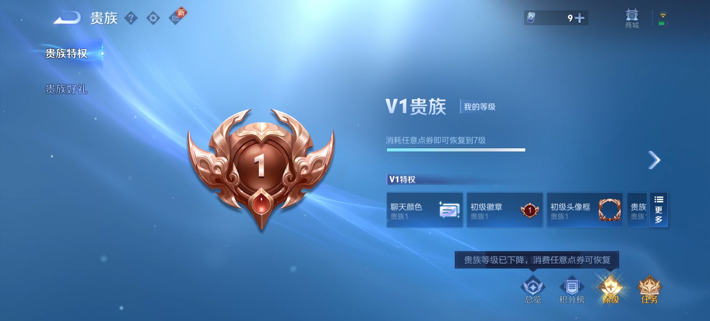 WZCMW3378371王者荣耀账号详情图18