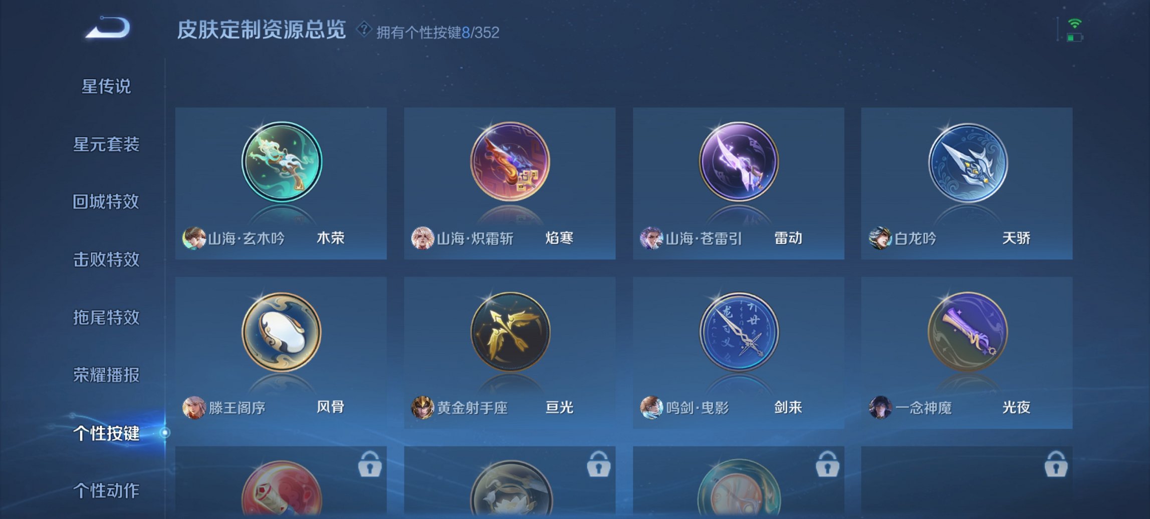 WZCMW3404468王者荣耀账号详情图11