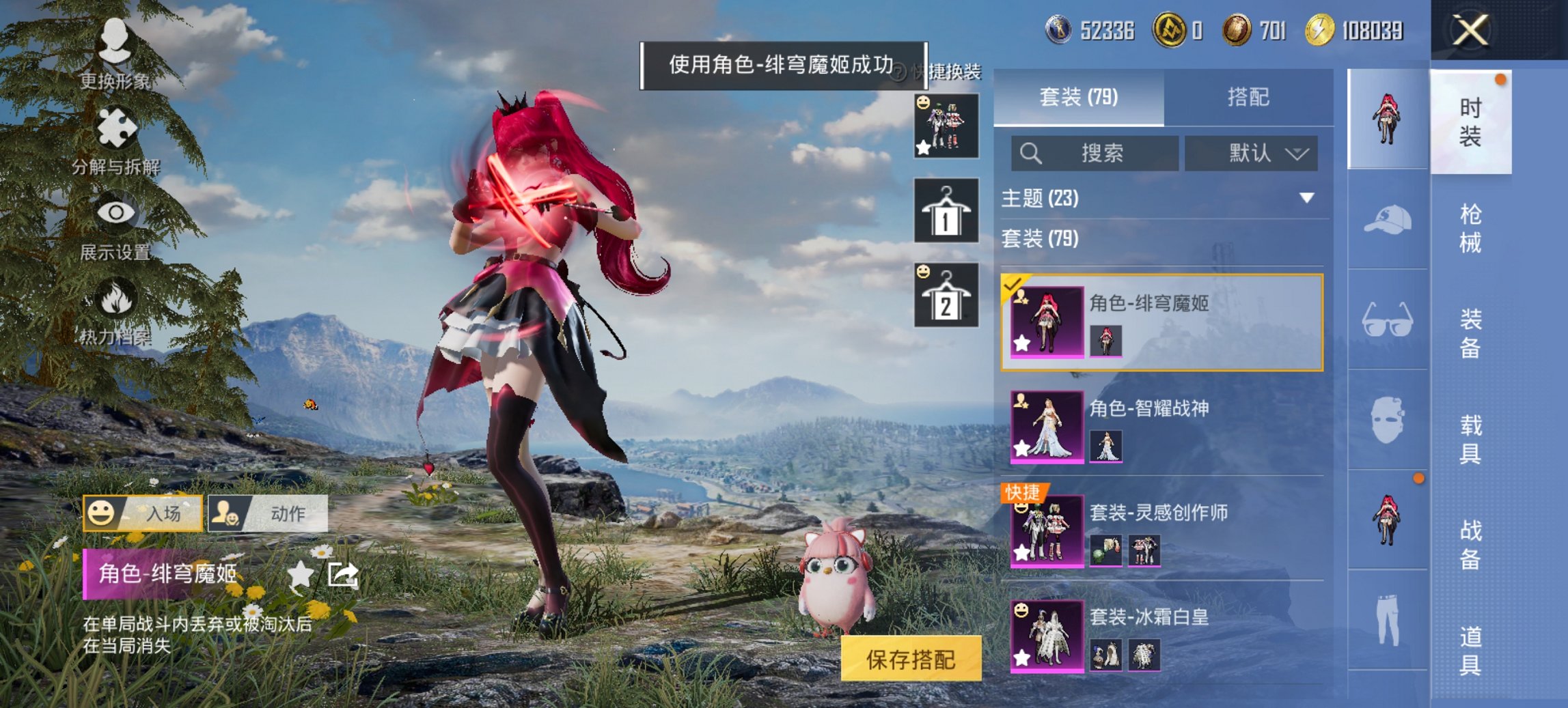 和平精英账号安卓QQ0载具-79套装-104枪皮-【7粉装4特效枪猪脸妹满级心之恋语】 安卓Q区-33808热力值-3印