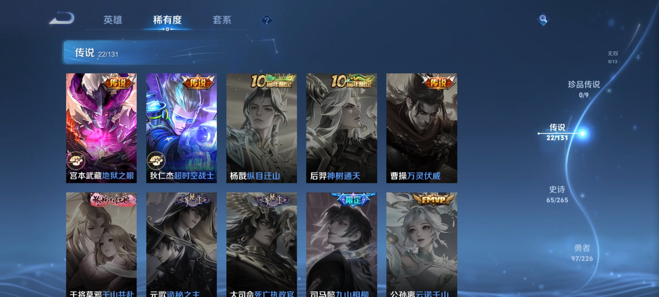 WZCMW3404468王者荣耀账号详情图12