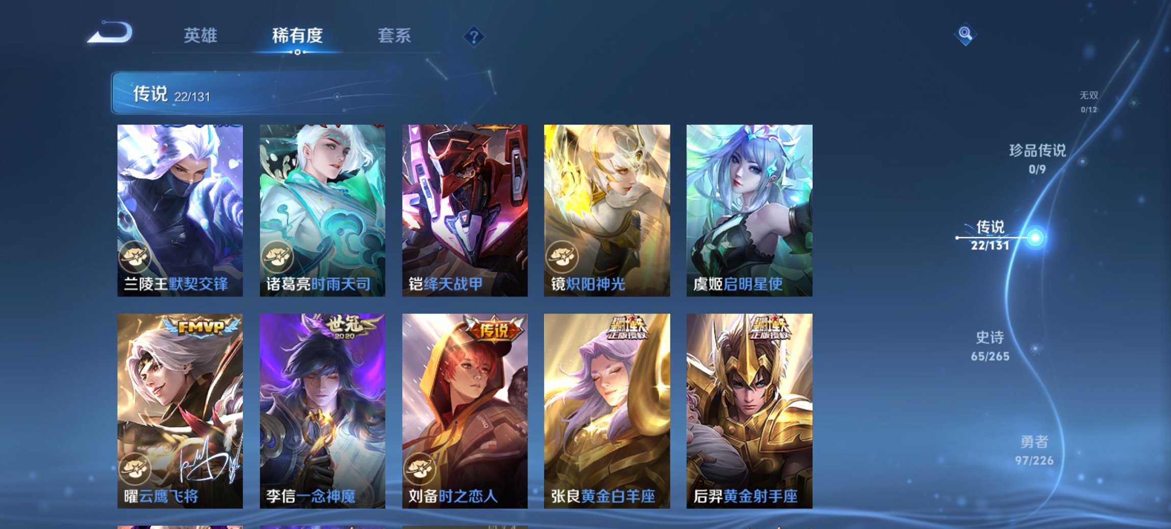 WZCMW3404468王者荣耀账号详情图13