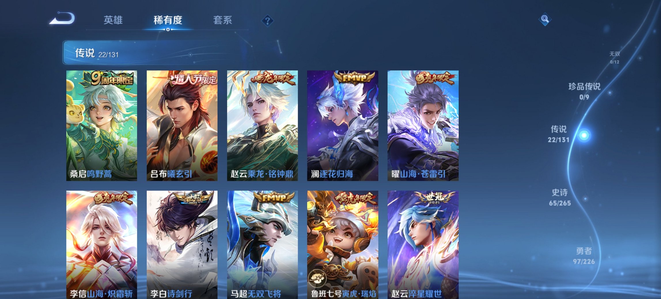 WZCMW3404468王者荣耀账号详情图15