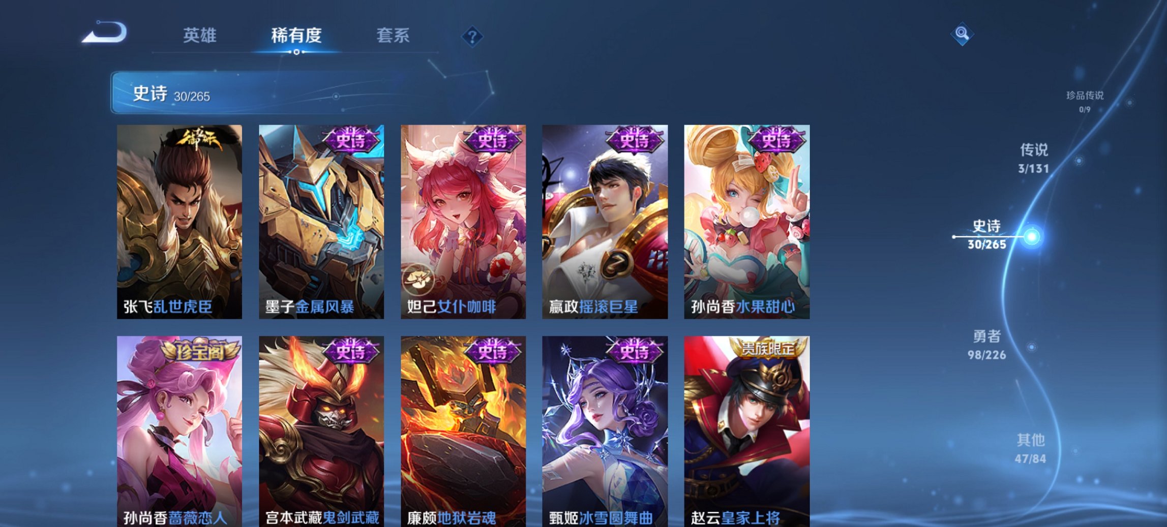 WZCMW3404490王者荣耀账号详情图3