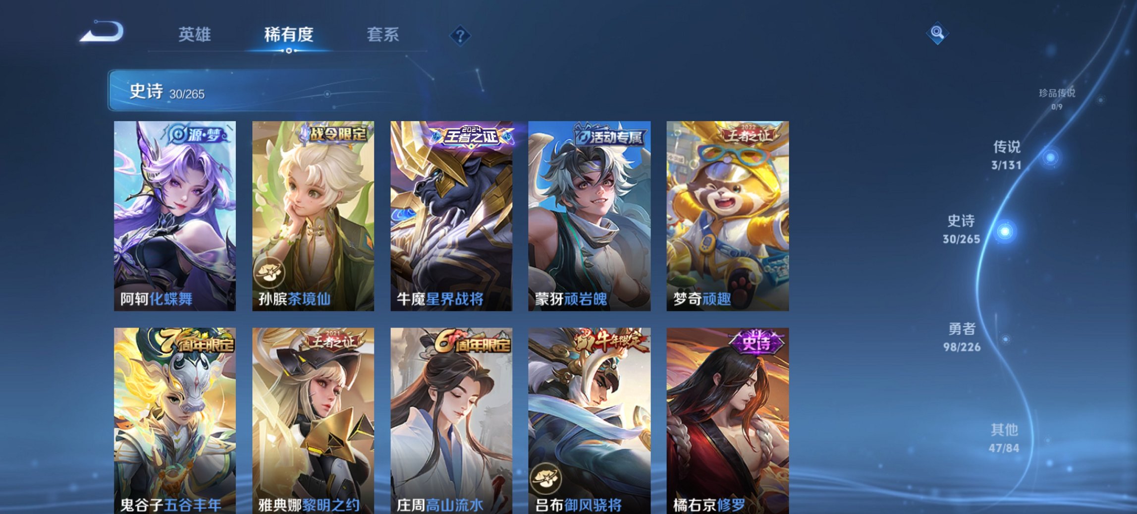 WZCMW3404490王者荣耀账号详情图4