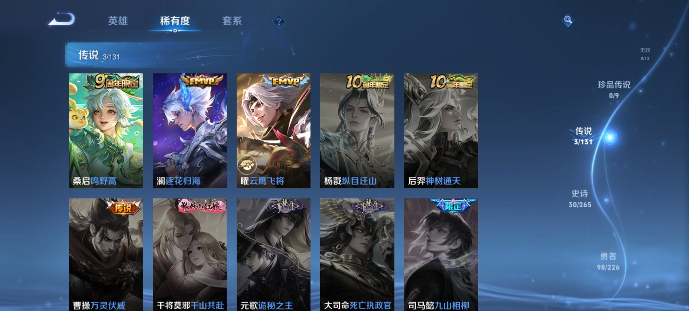 WZCMW3404490王者荣耀账号详情图5