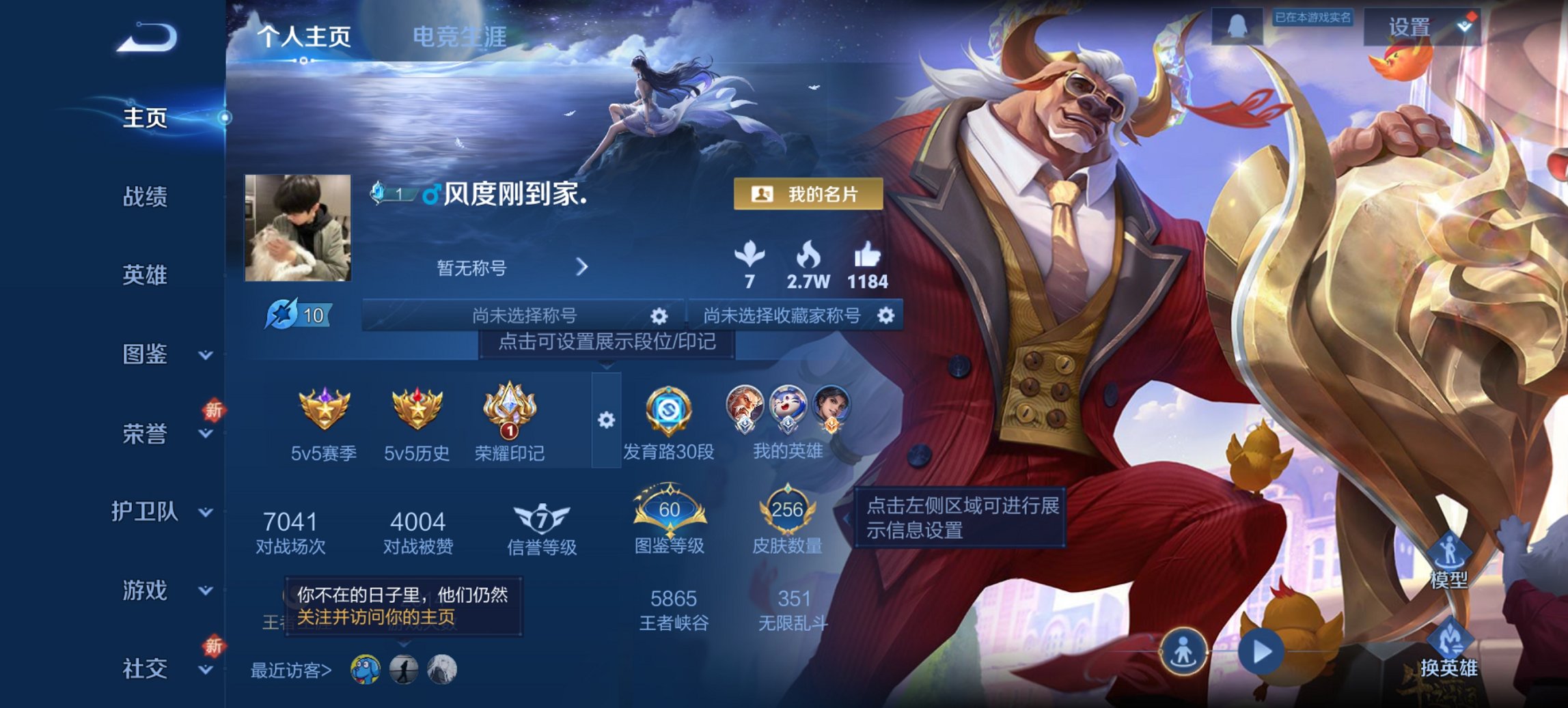 王者荣耀账号安卓QQ123英雄-256皮肤-可二次【23传说256皮肤1水晶2星元】安卓QQ-123英雄-256皮肤【1