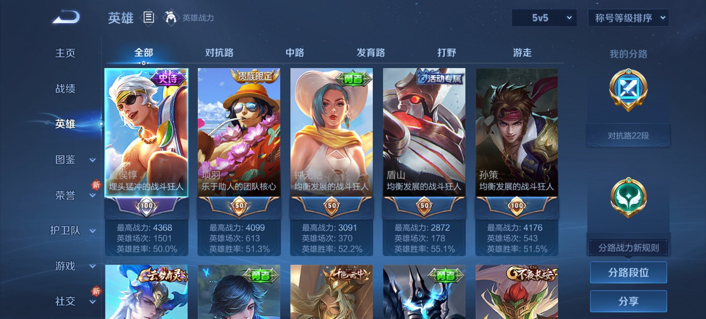 WZCMW3404490王者荣耀账号详情图8
