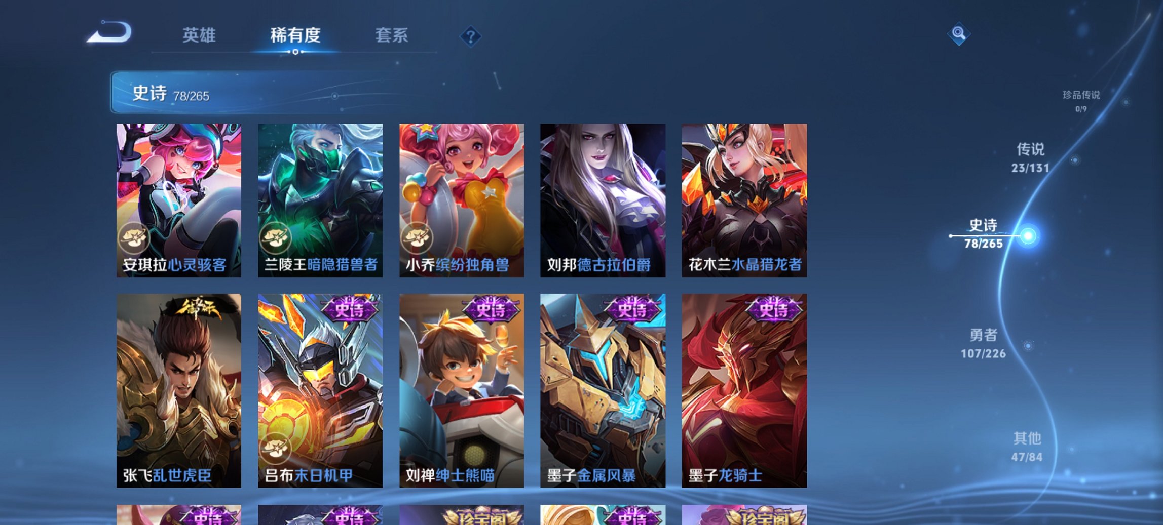 WZCMW3378714王者荣耀账号详情图2