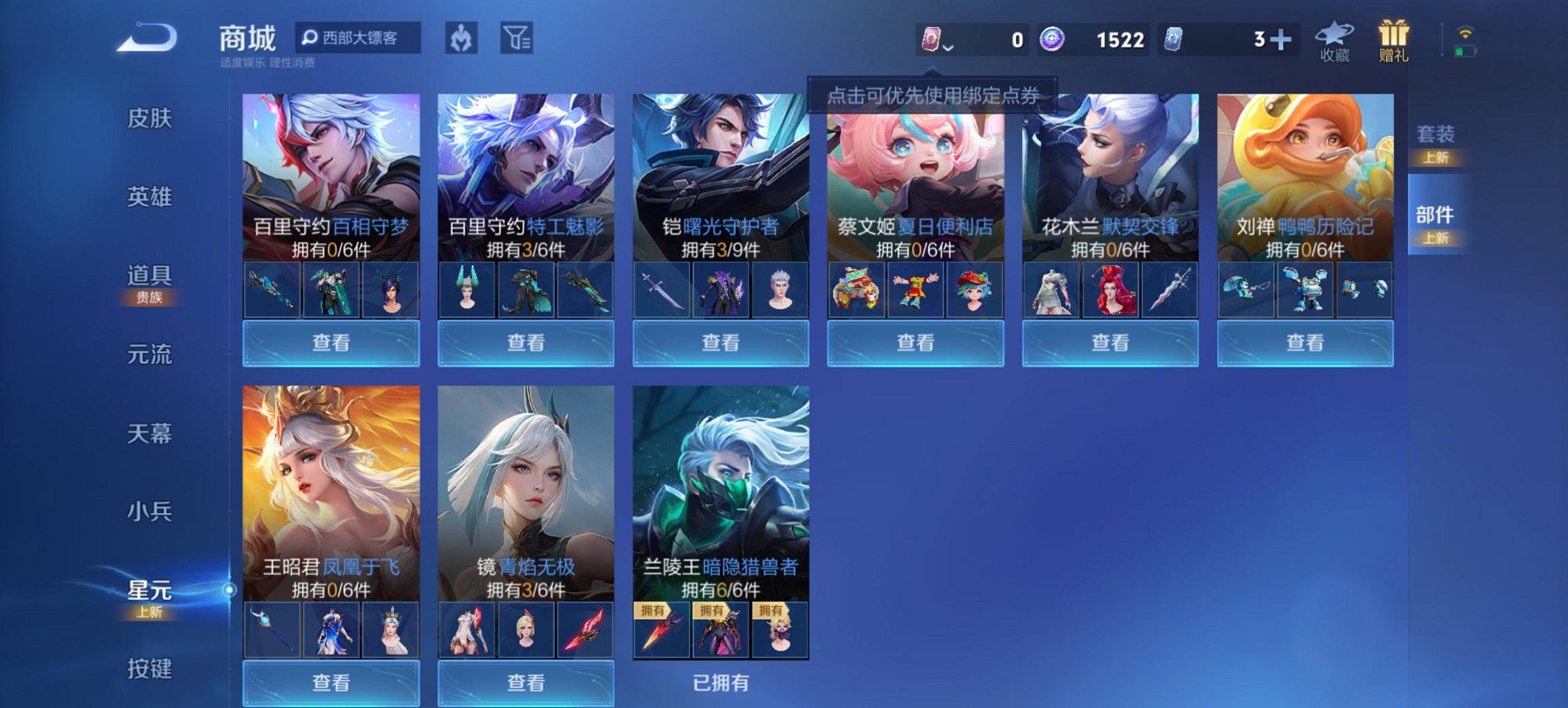 WZCMW3378714王者荣耀账号详情图4