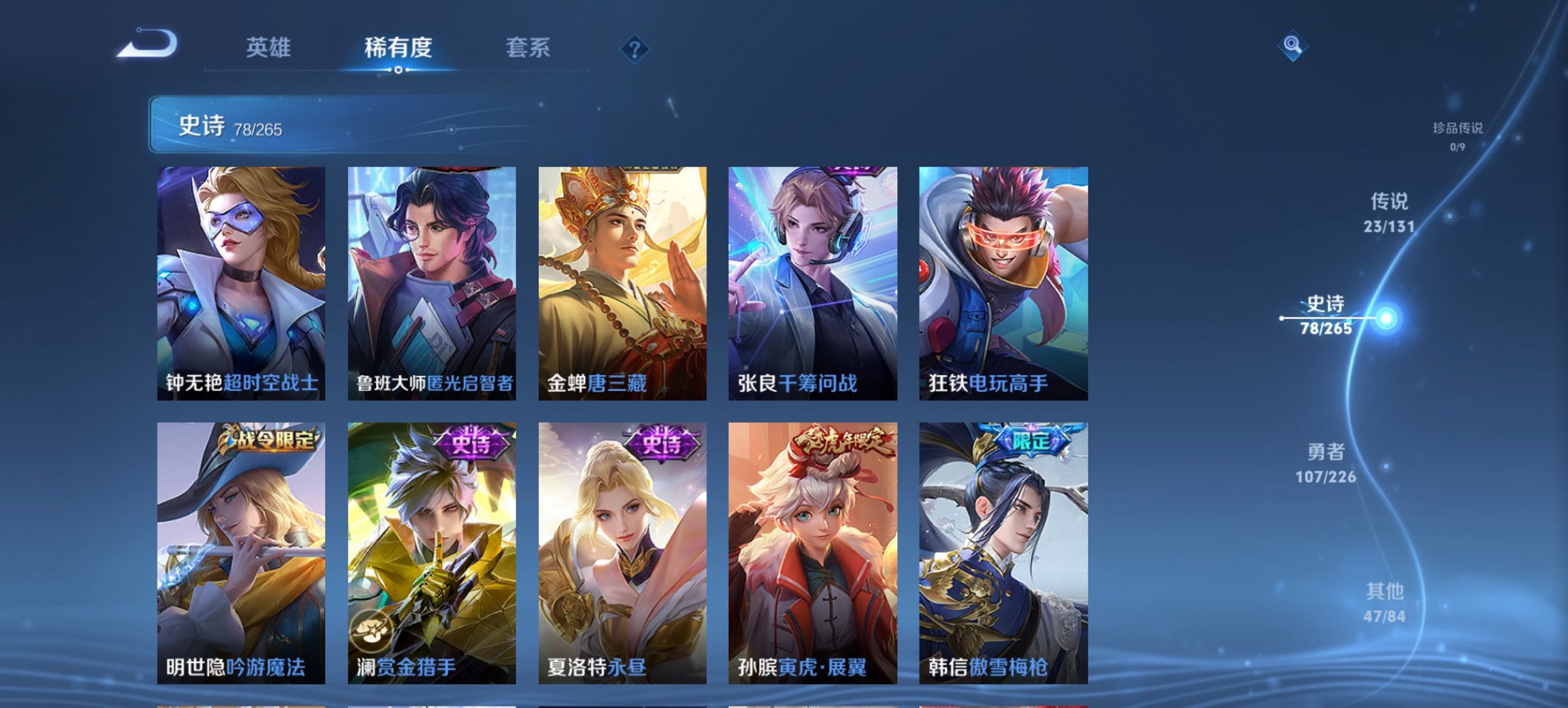 WZCMW3378714王者荣耀账号详情图5