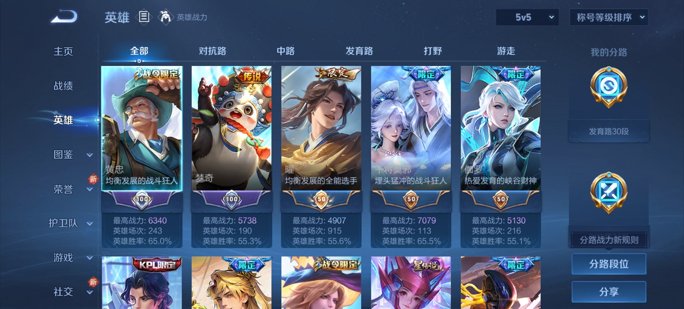 WZCMW3378714王者荣耀账号详情图6