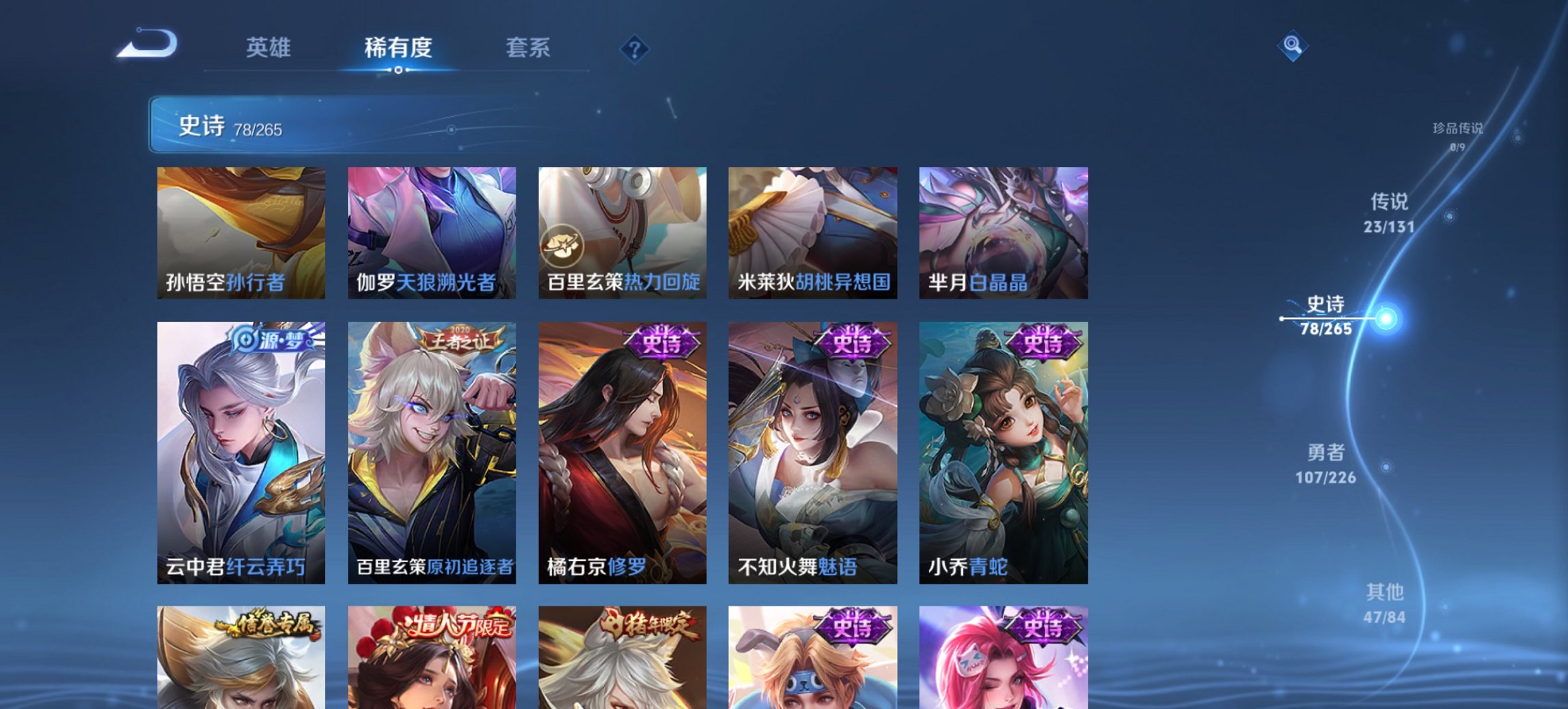 WZCMW3378714王者荣耀账号详情图7