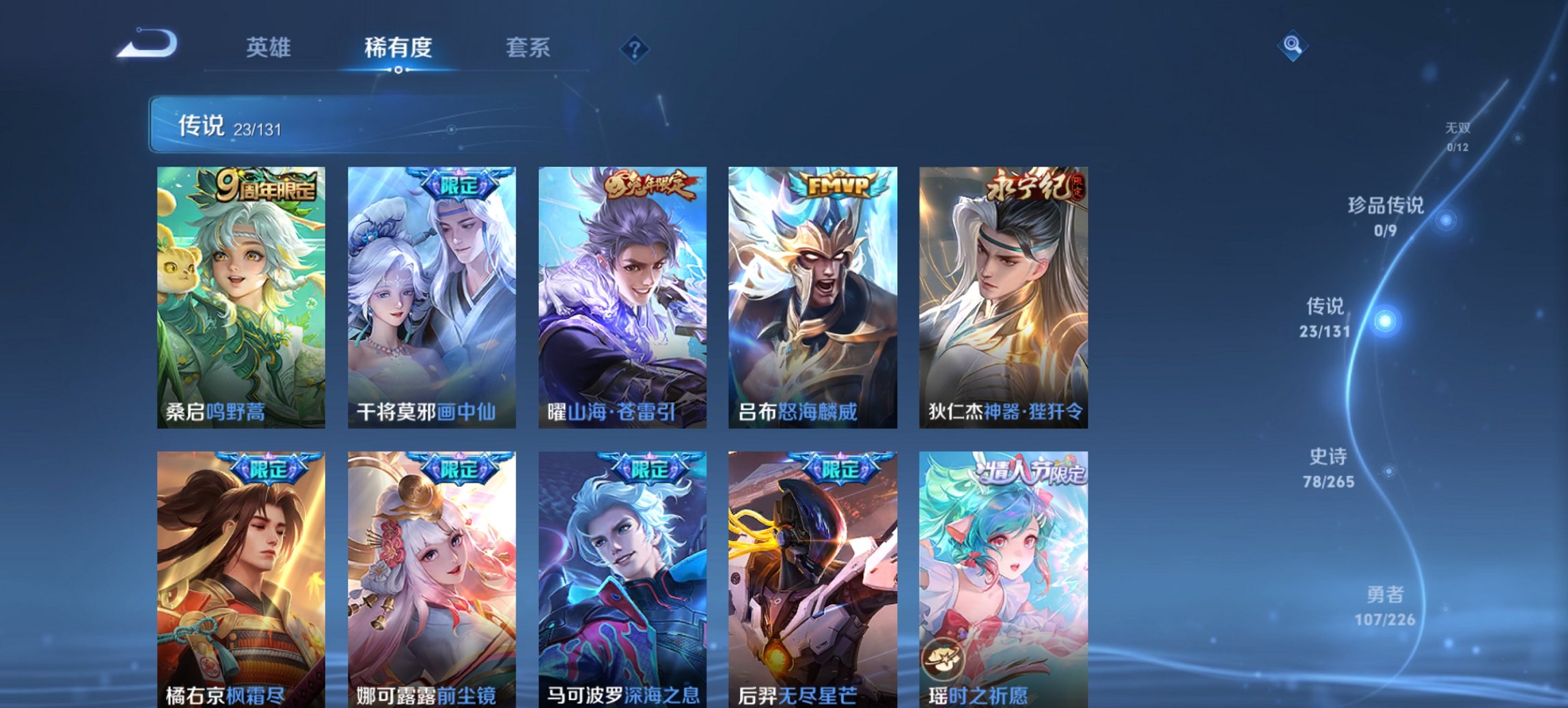 WZCMW3378714王者荣耀账号详情图8