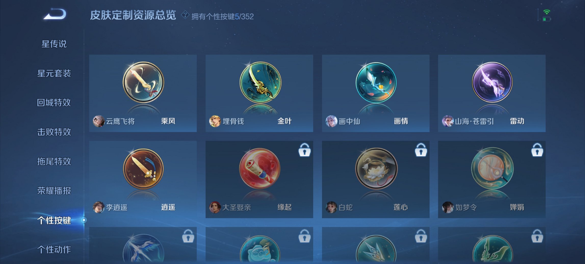 WZCMW3378714王者荣耀账号详情图9