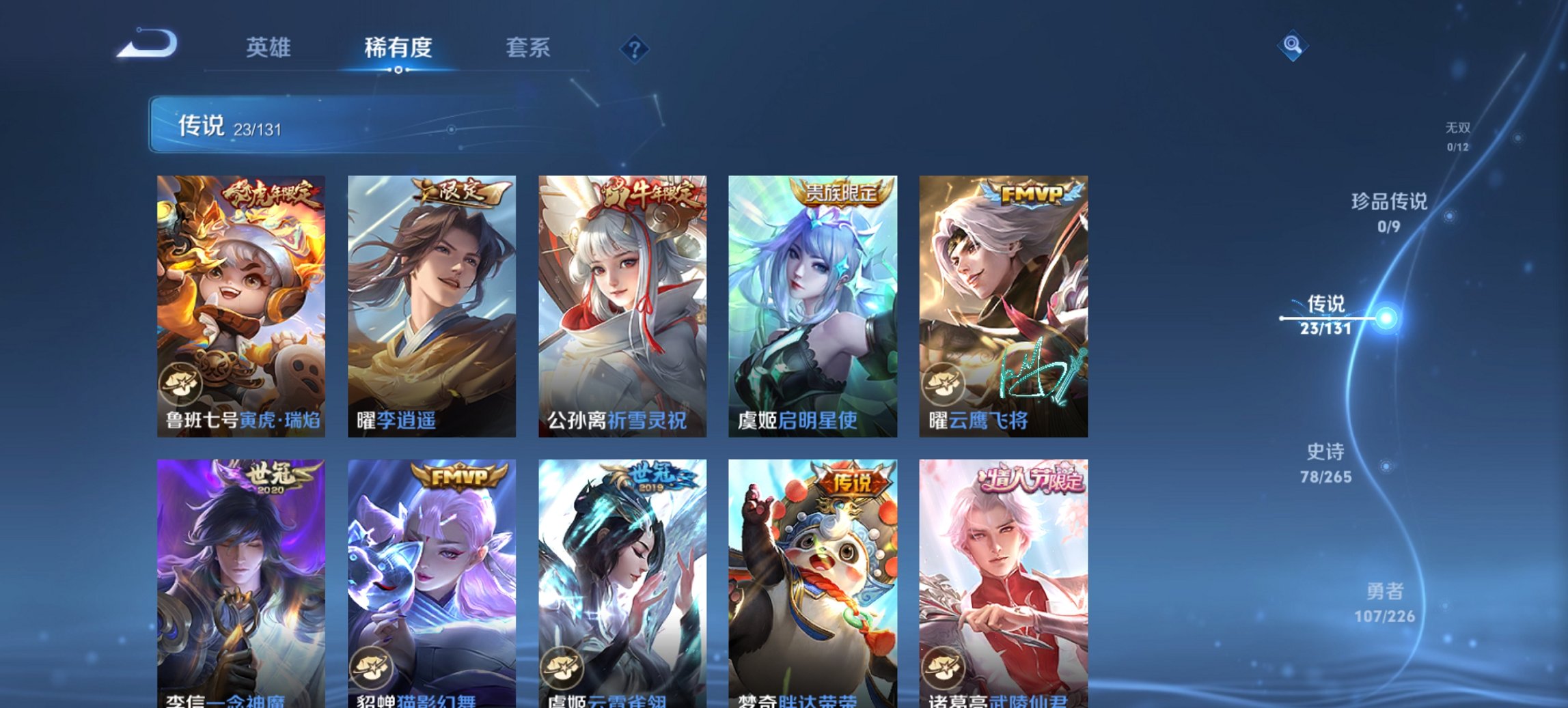 WZCMW3378714王者荣耀账号详情图11