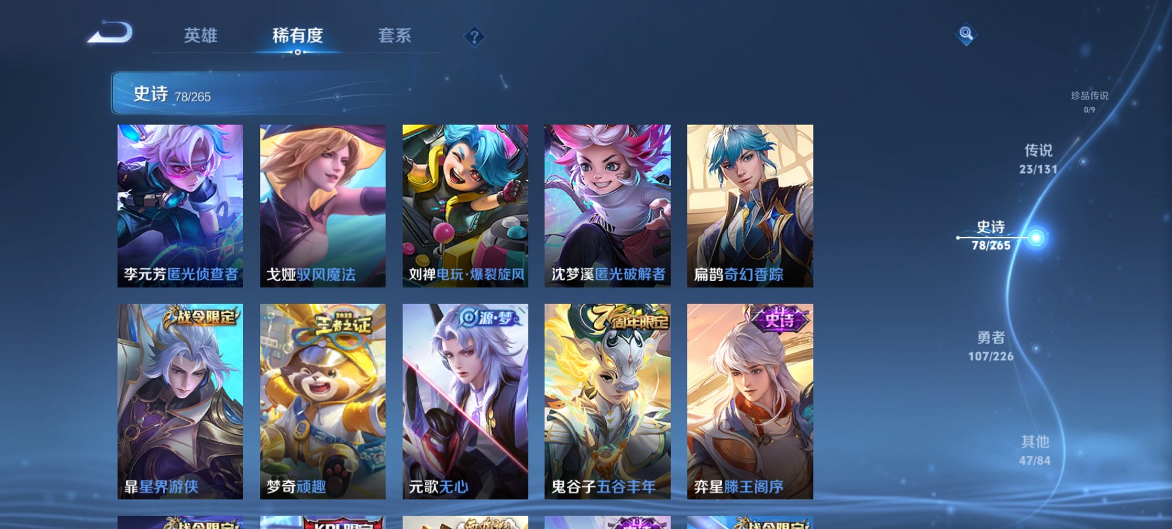 WZCMW3378714王者荣耀账号详情图12