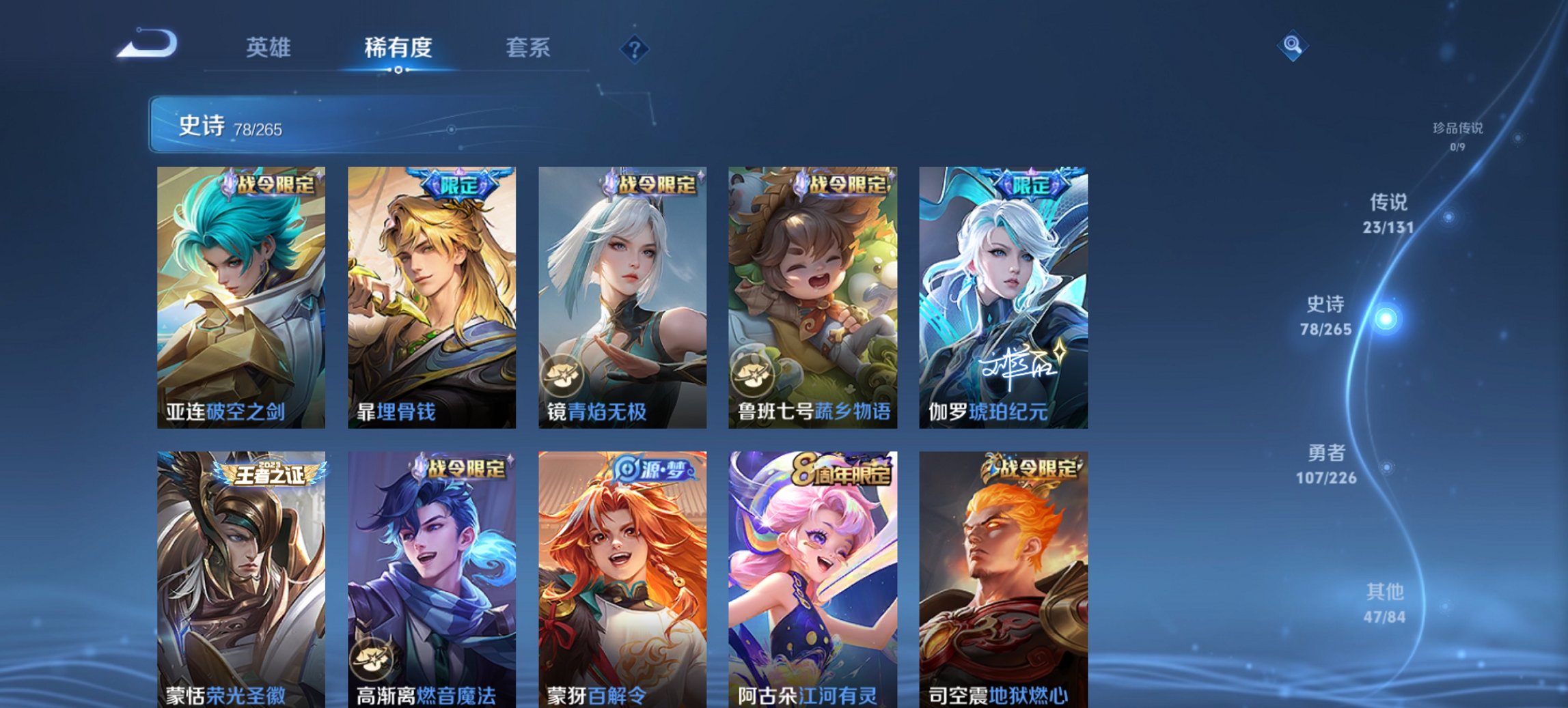 WZCMW3378714王者荣耀账号详情图16