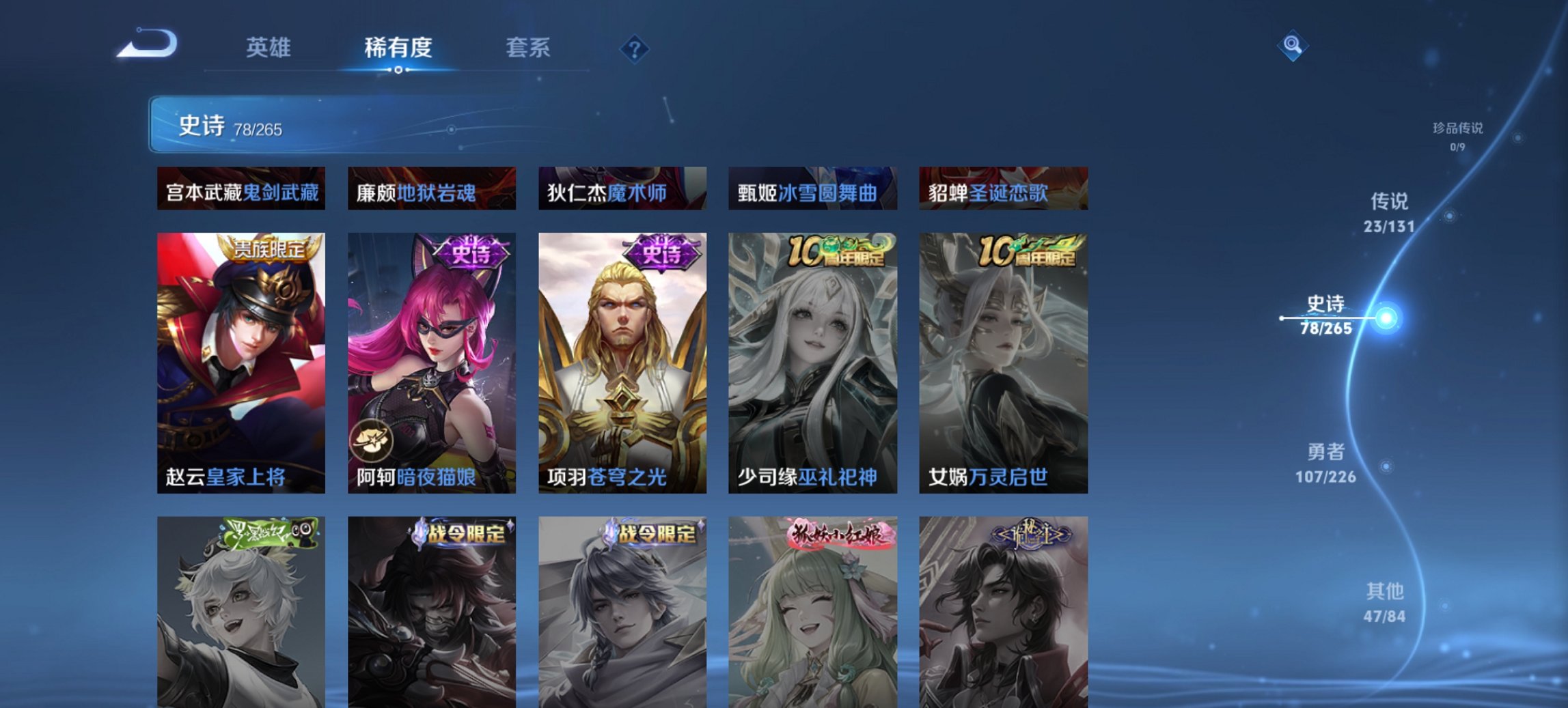 WZCMW3378714王者荣耀账号详情图17