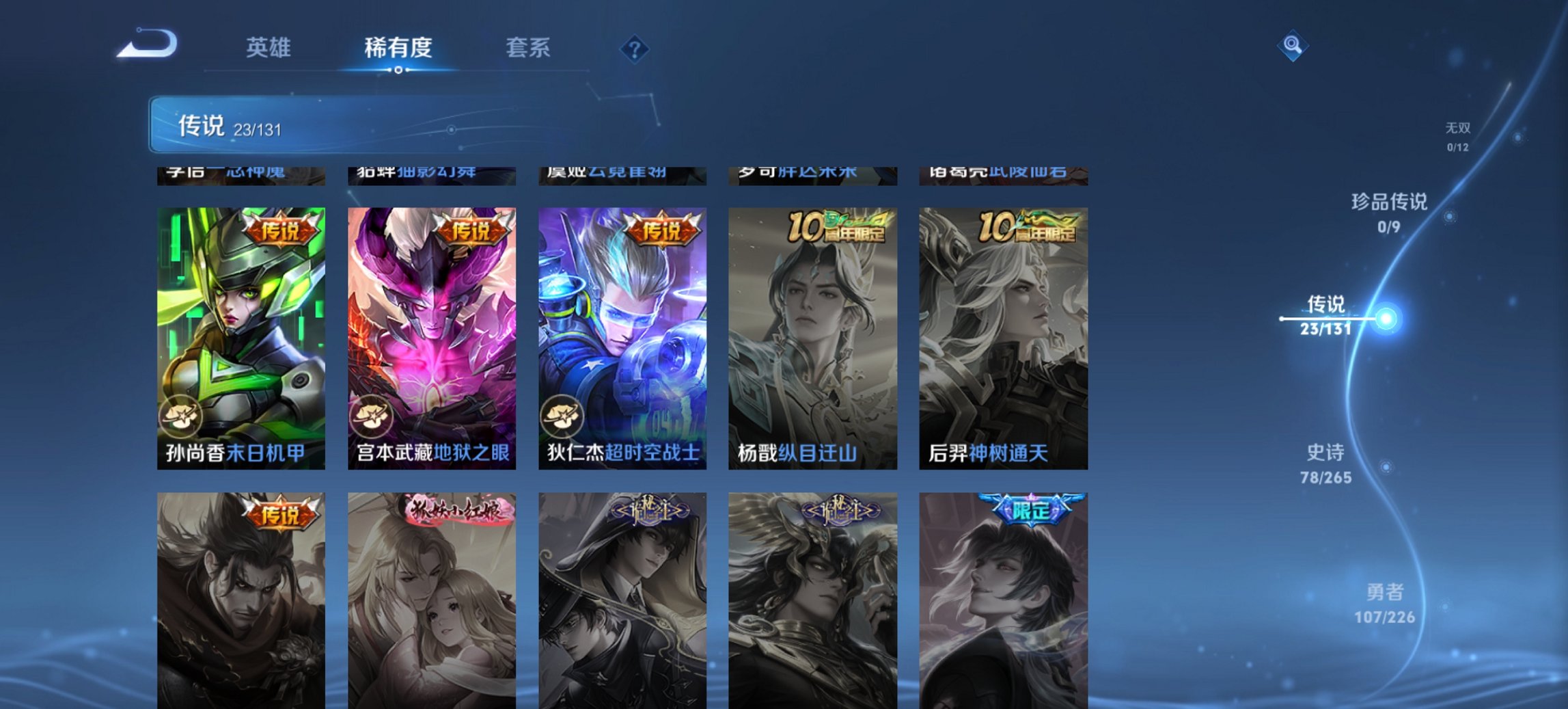 WZCMW3378714王者荣耀账号详情图18