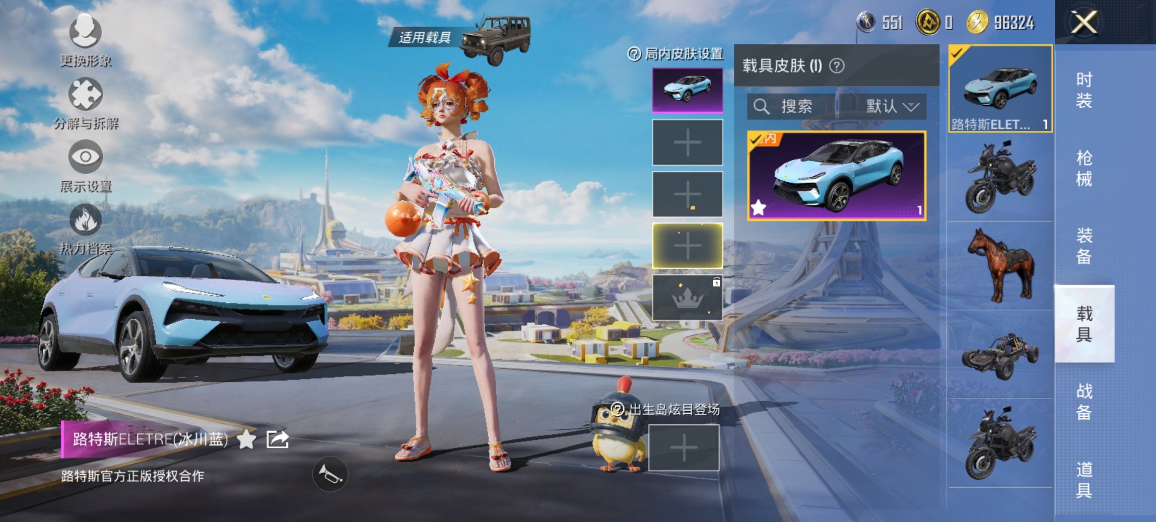 和平精英账号安卓QQ1载具-162套装-218枪皮-【8粉装5特效枪1载具满级五爪金龙蓝螳螂 】 安卓Q区-68824热