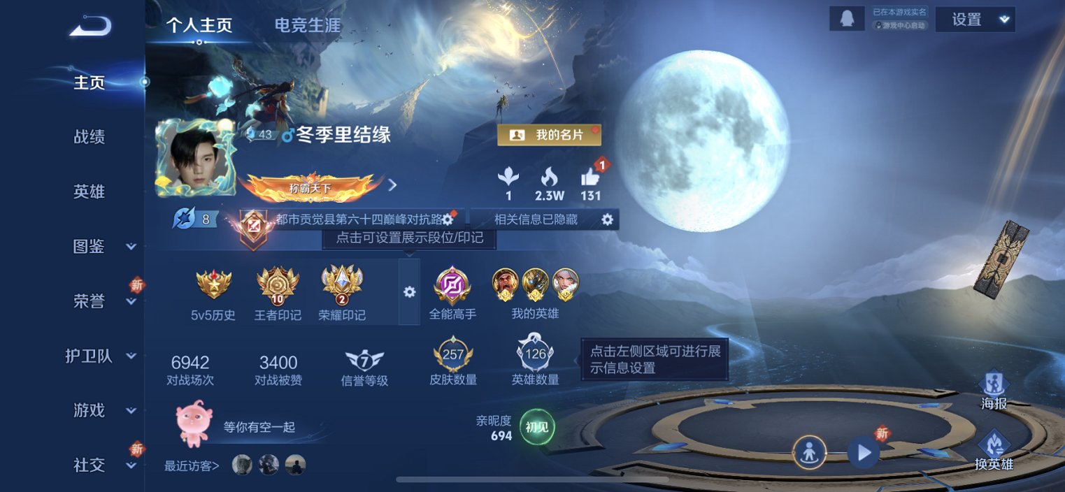 王者荣耀账号苹果QQ126英雄-257皮肤-【257皮肤1水晶2星元1珍品8传说3金标】苹果QQ-126英雄-257皮肤