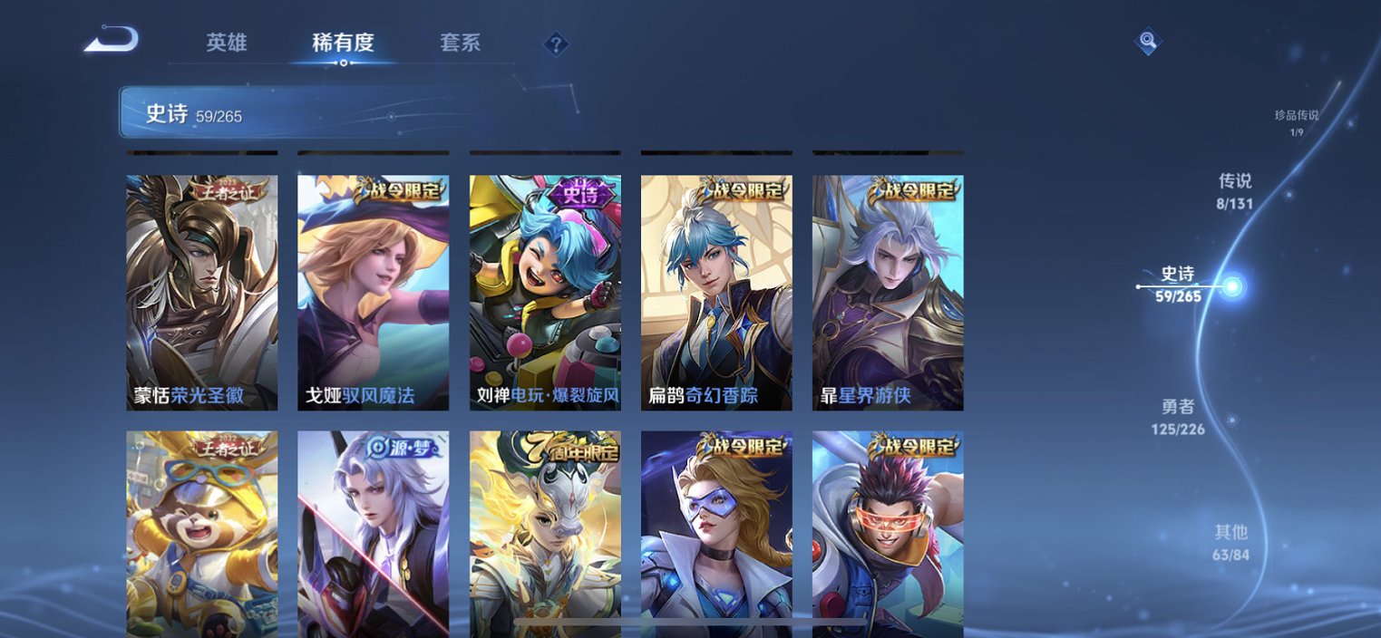 WZCMW3378804王者荣耀账号详情图3