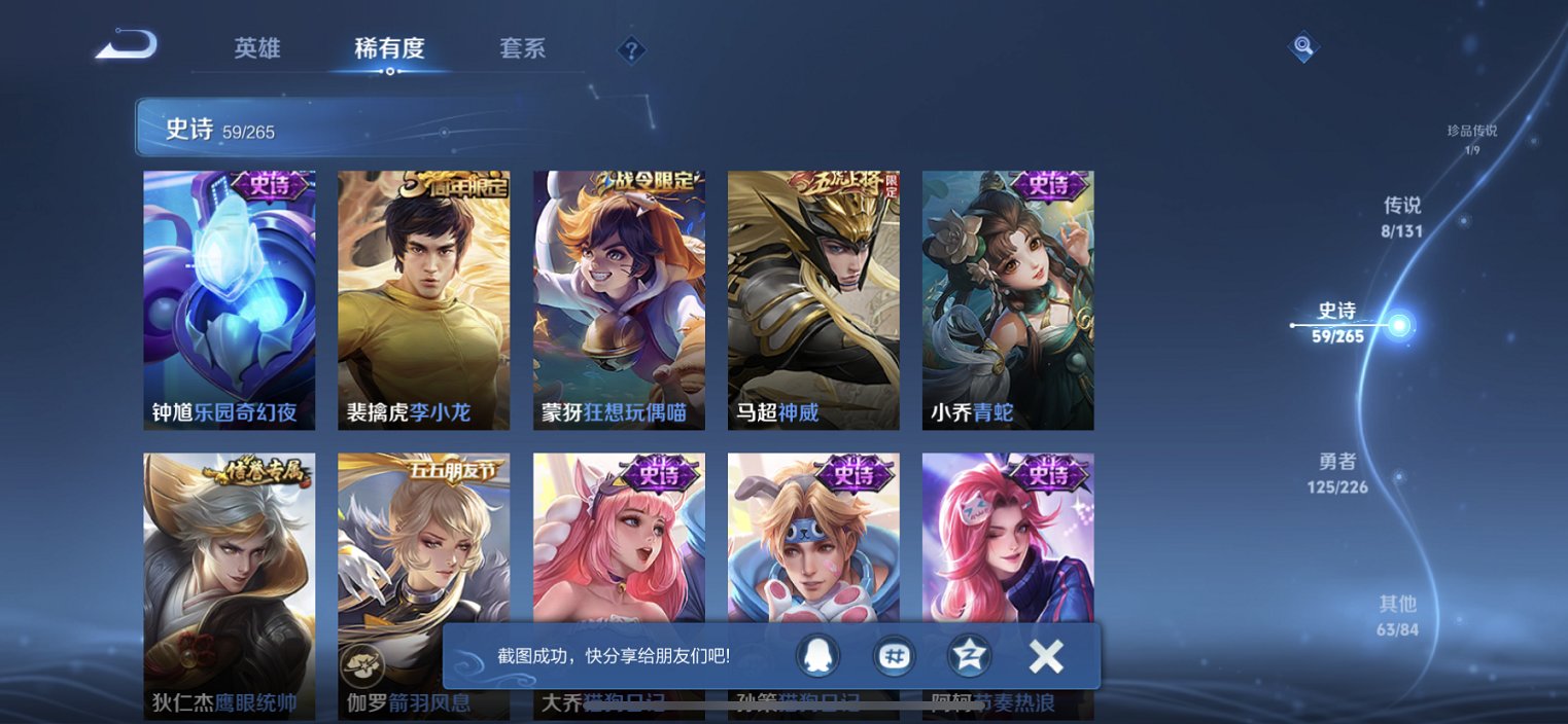 WZCMW3378804王者荣耀账号详情图5